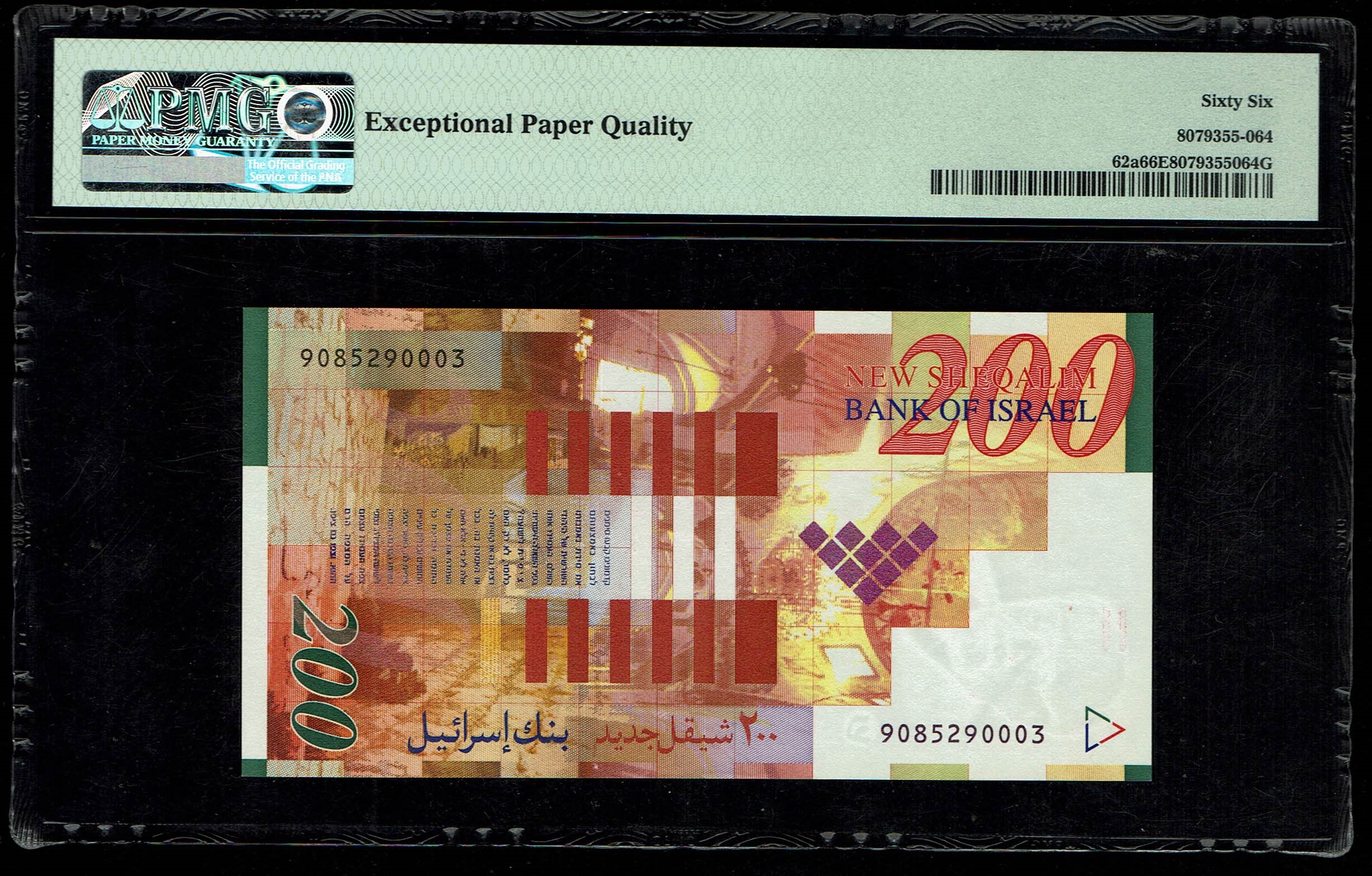 Israel - 200 Shekels 1999 - PMG 66 EPQ - 1 1