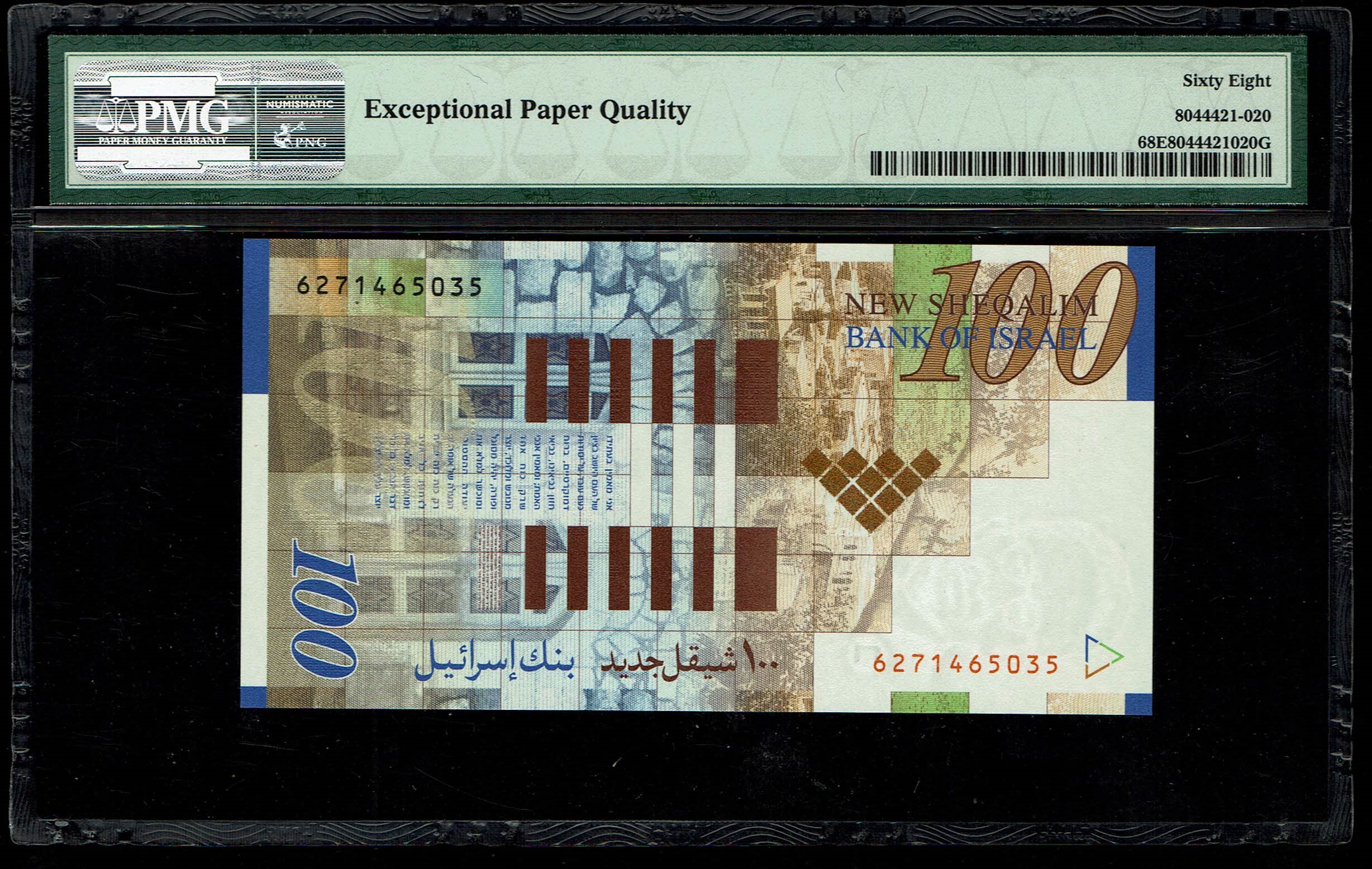 Israel - 100 Shekels 2014 - PMG 68 EPQ - 1 1