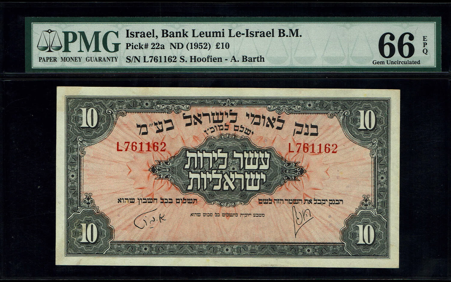 Israel 10 Lirot 1952 - PMG 66 EPQ - Prefix L