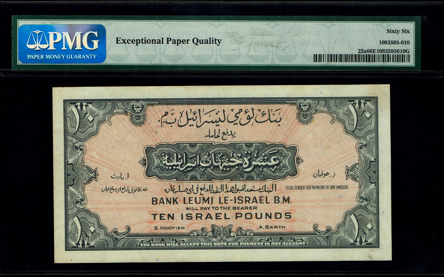 Israel 10 Lirot 1952 - PMG 66 EPQ - Prefix L - 1 1