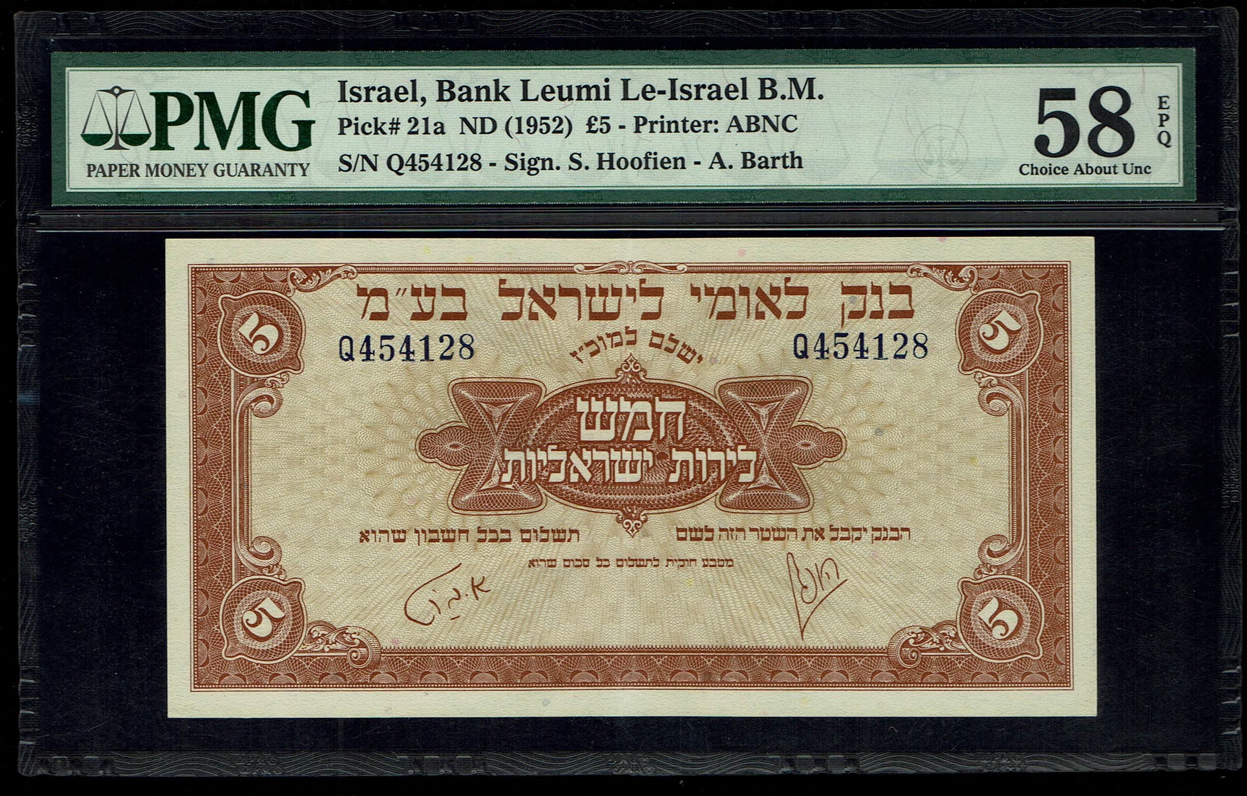 Israel 5 Lirot 1952 - PMG 58 EPQ - Prefix Q