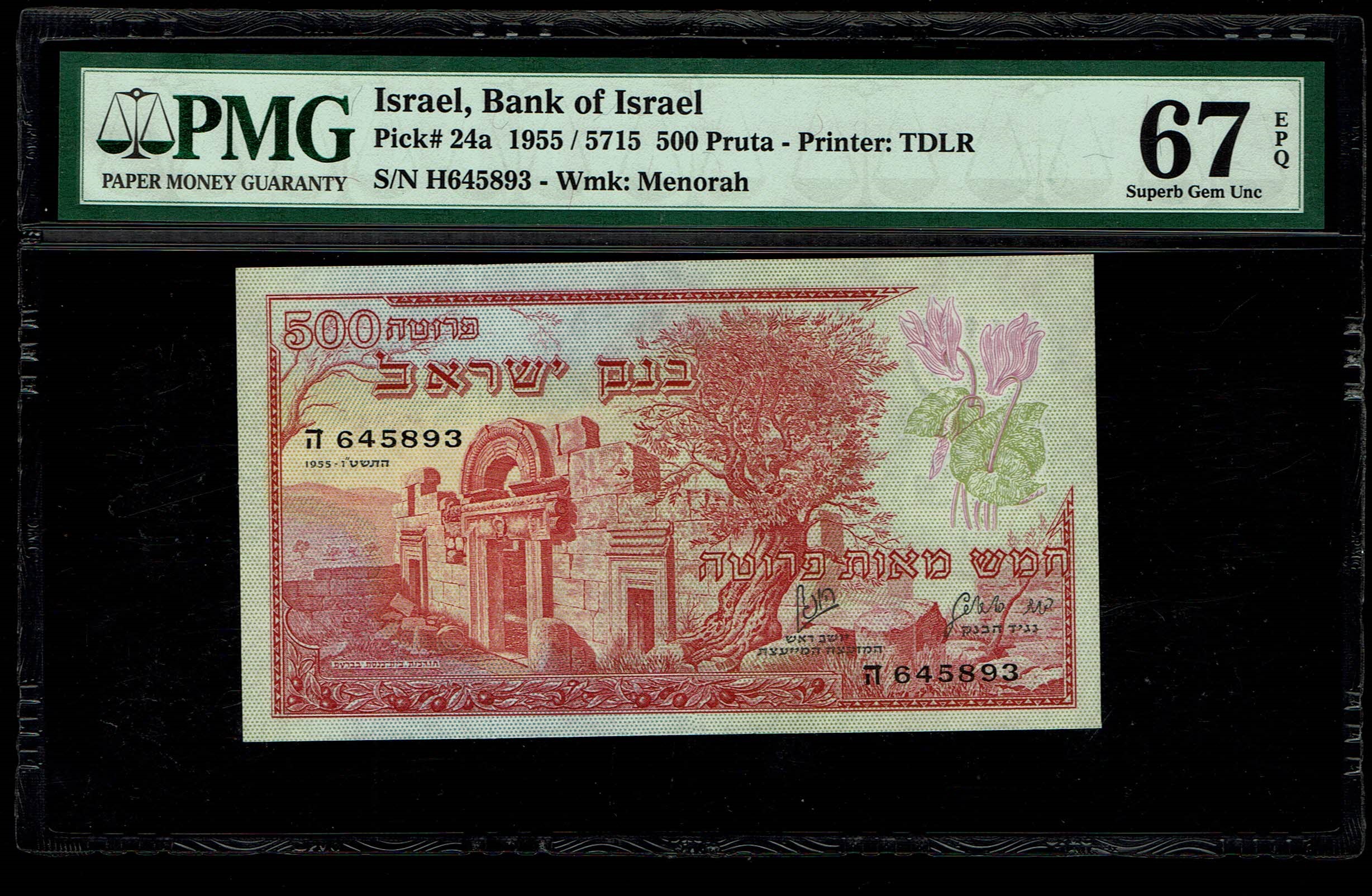 Israel - 500 Pruta 1955 - PMG 67 EPQ - Prefix H
