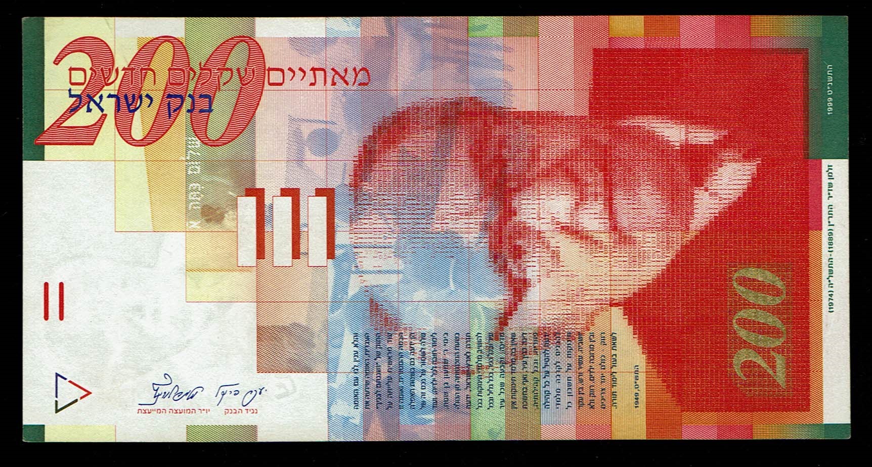 Israel - 200 Shekels 1999 -AU-UNC - 1 0