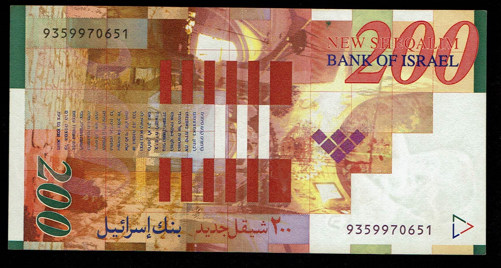 Israel - 200 Shekels 1999 -AU-UNC - 1 1