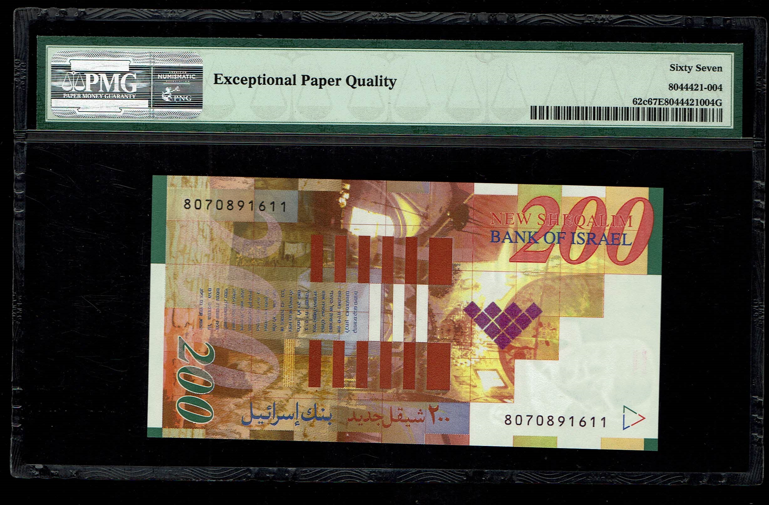 Israel - 200 Shekels 2006 - PMG 67 EPQ - 1 1