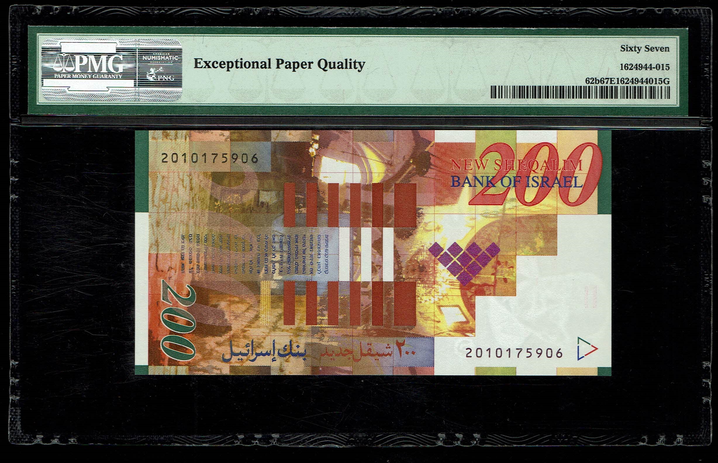Israel - 200 Shekels 2002 - PMG 67 EPQ - 1 1