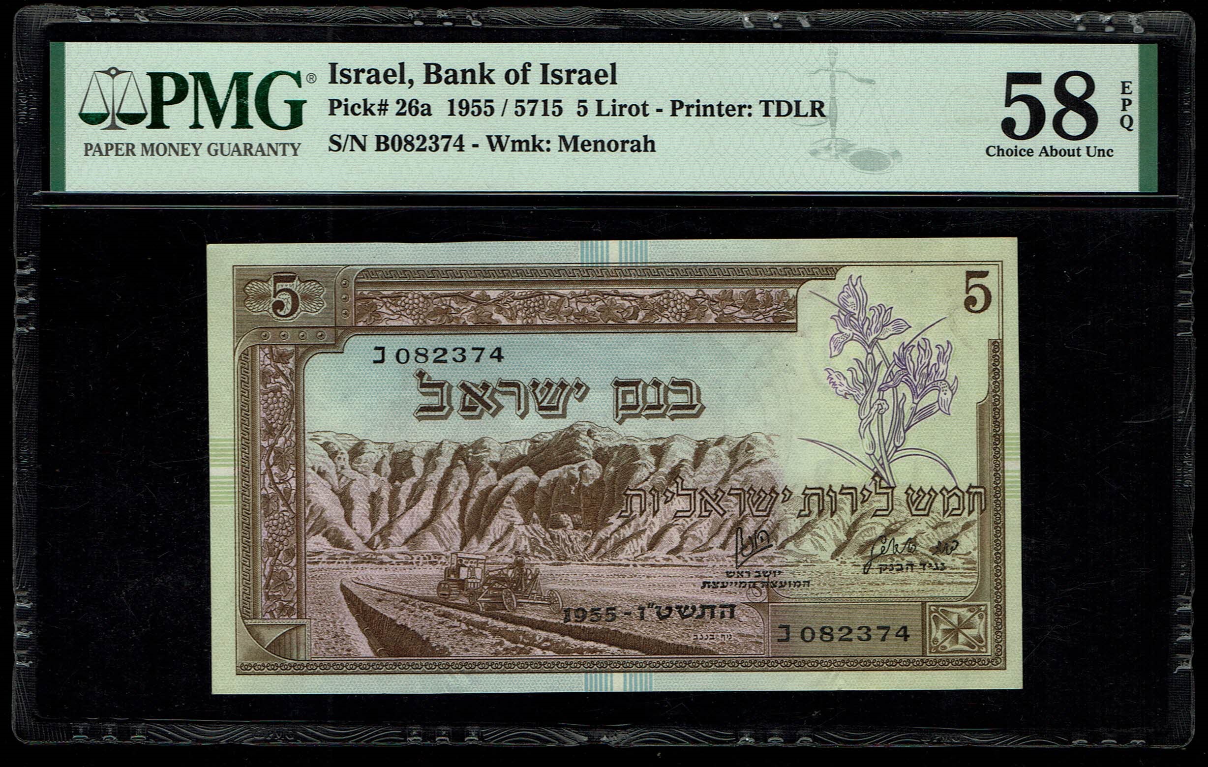 Israel - 5 Lirot 1955 - PMG 58 EPQ - Prefix K
