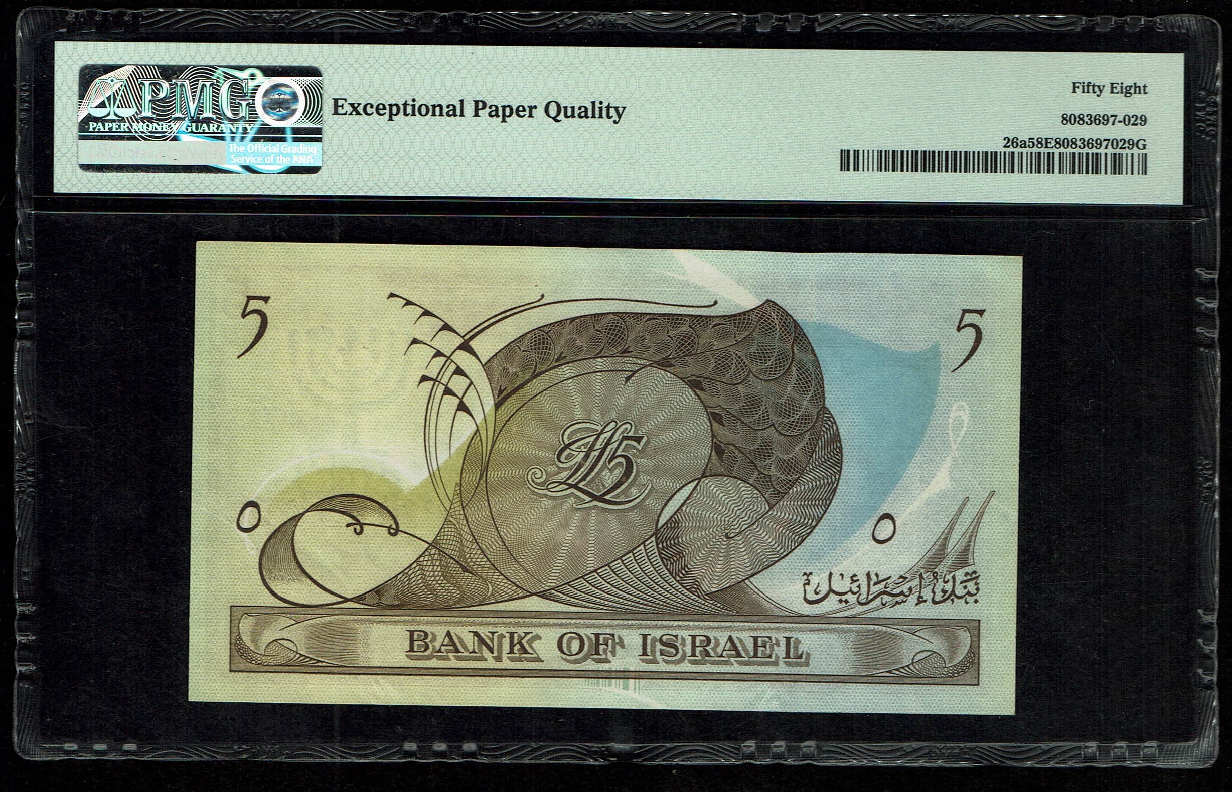 Israel - 5 Lirot 1955 - PMG 58 EPQ - Prefix K - 1 1