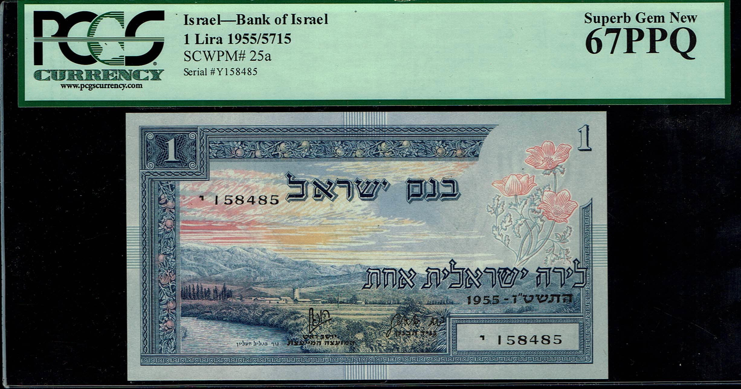Israel - 1 Lira 1955 - PCGS 67 PPQ - Prefix Y