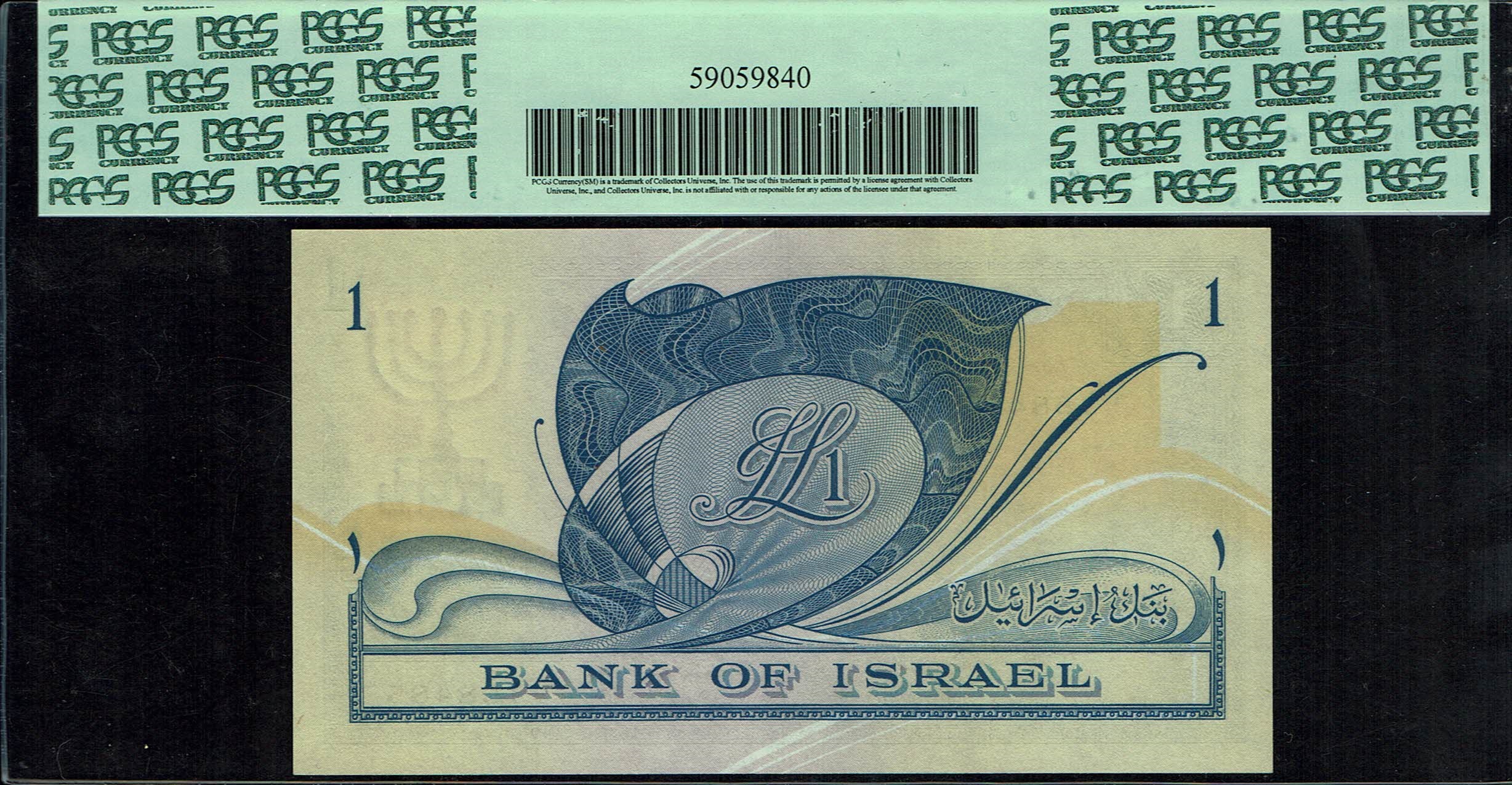 Israel - 1 Lira 1955 - PCGS 67 PPQ - Prefix Y - 1 1