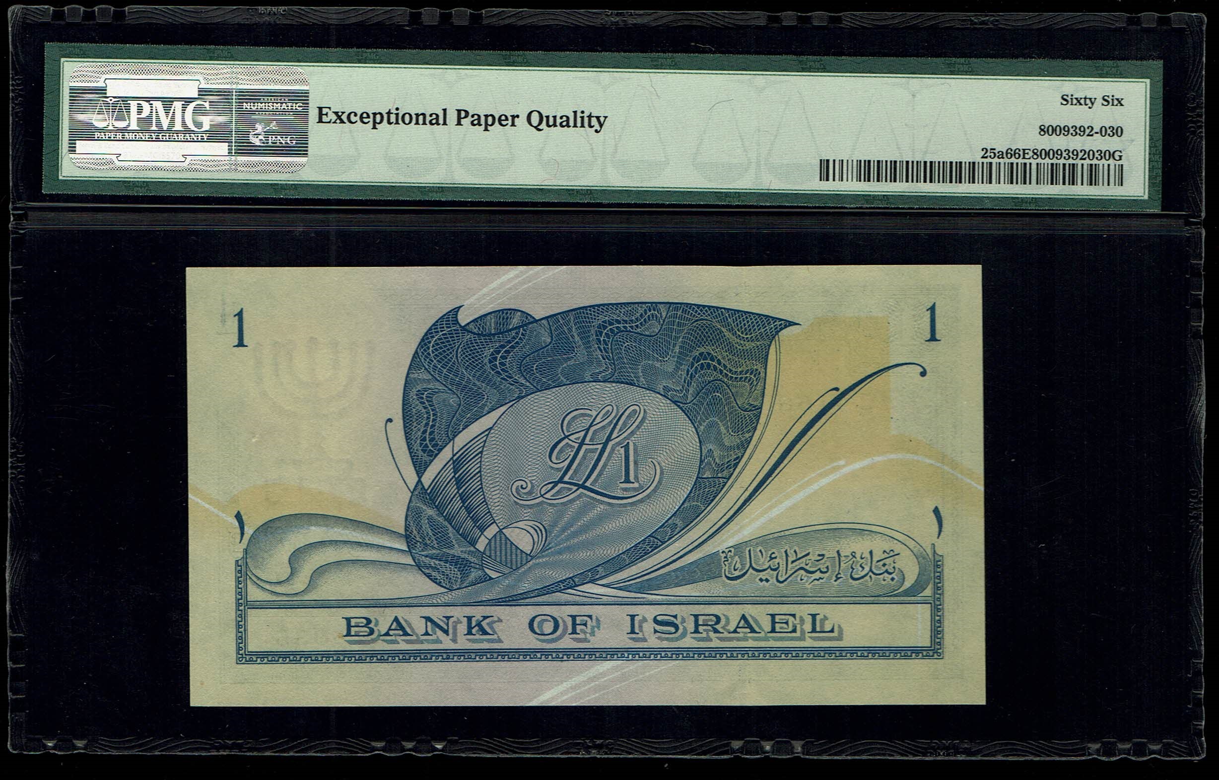 Israel - 1 Lira 1955 - PMG 66 EPQ - Prefix CH - 1 1