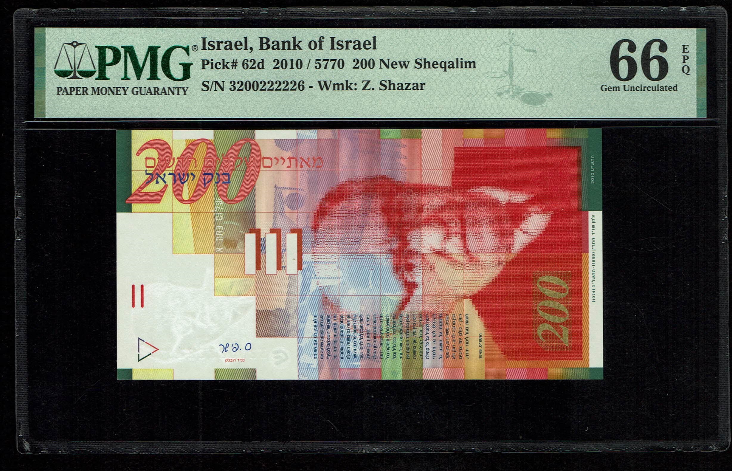 Israel - 200 Shekels 2010 - PMG 66 EPQ - 1 0