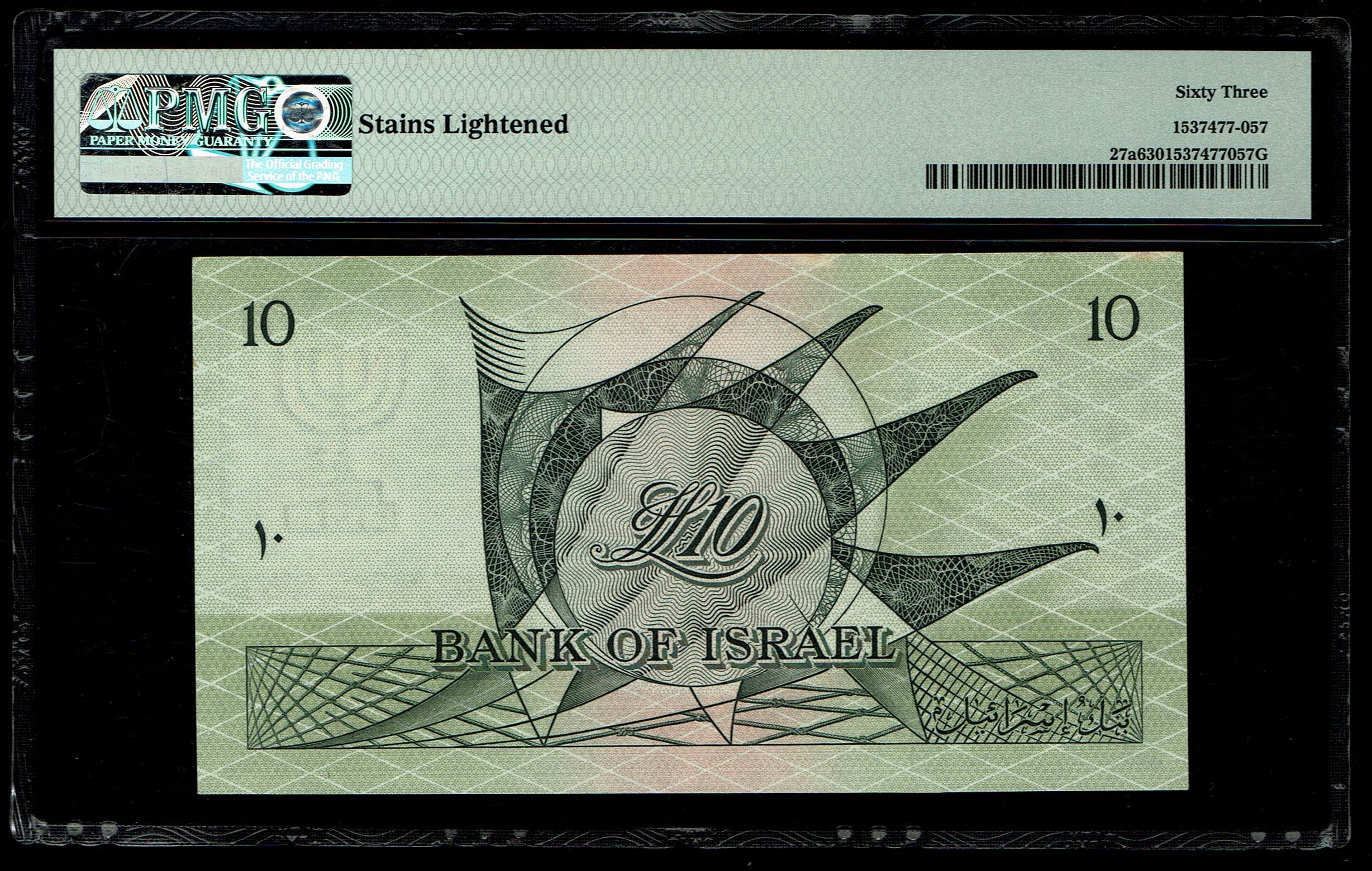 Israel - 10 Lirot 1955 - PMG 63 - Red Serial Number - Prefix L - 1 1