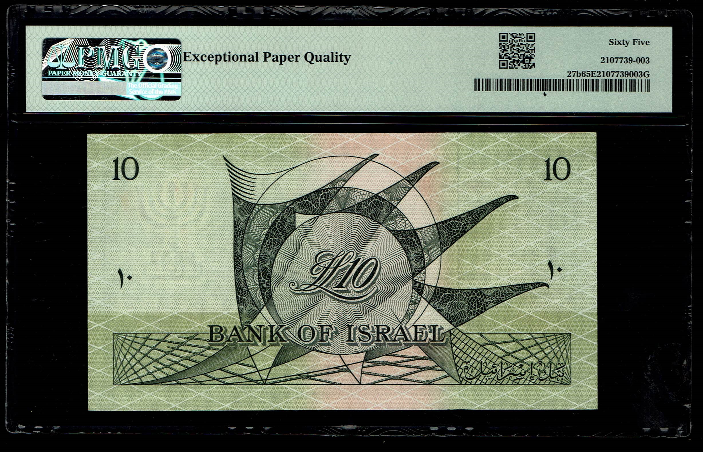 Israel - 10 Lirot 1955 - PMG 65 EPQ - Black Serial Number - Prefix W - 1 1