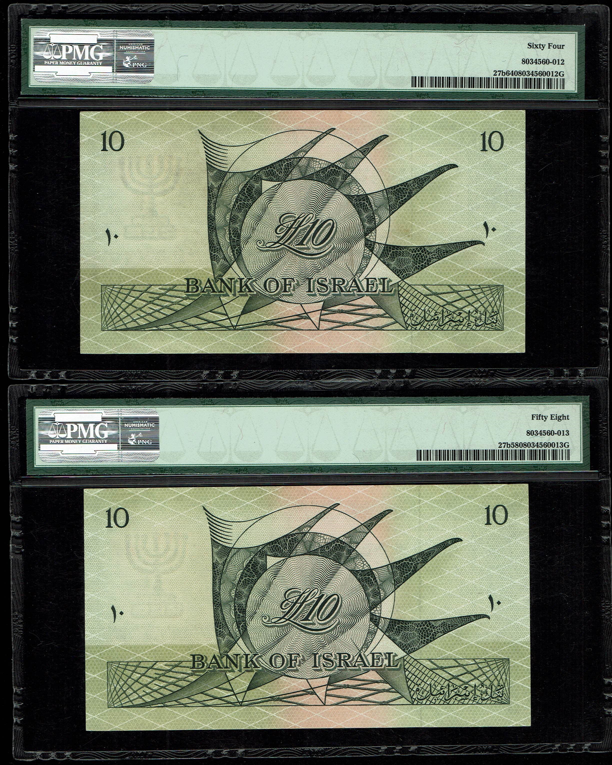 Israel - 10 Lirot 1955 - PMG 58, 64 - Black and Consecutive Serial Number - Prefix Z - 1 2