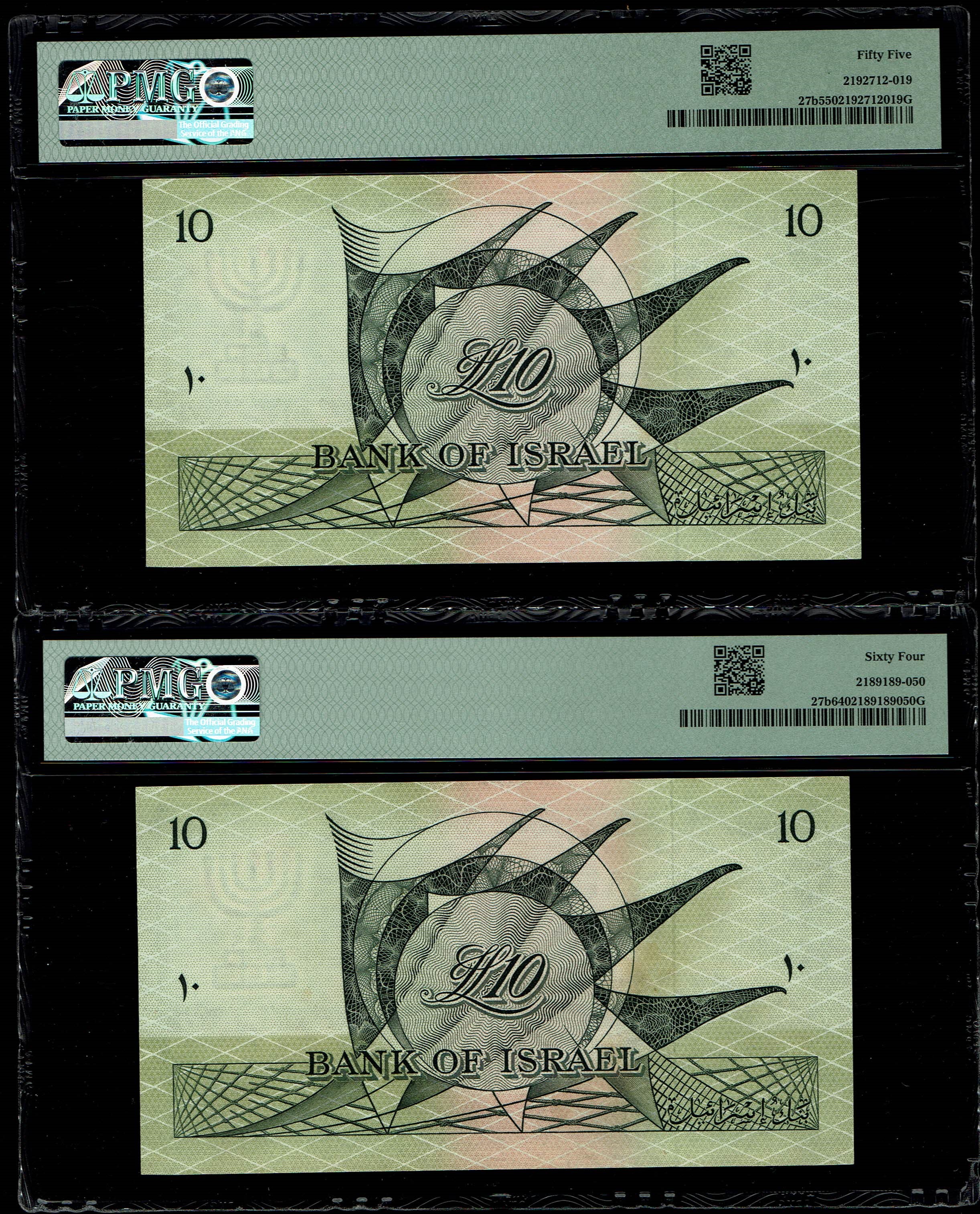 Israel - 10 Lirot 1955 - PMG 55, 64 - Black and consecutive Serial Number - Prefix Z - 1 1