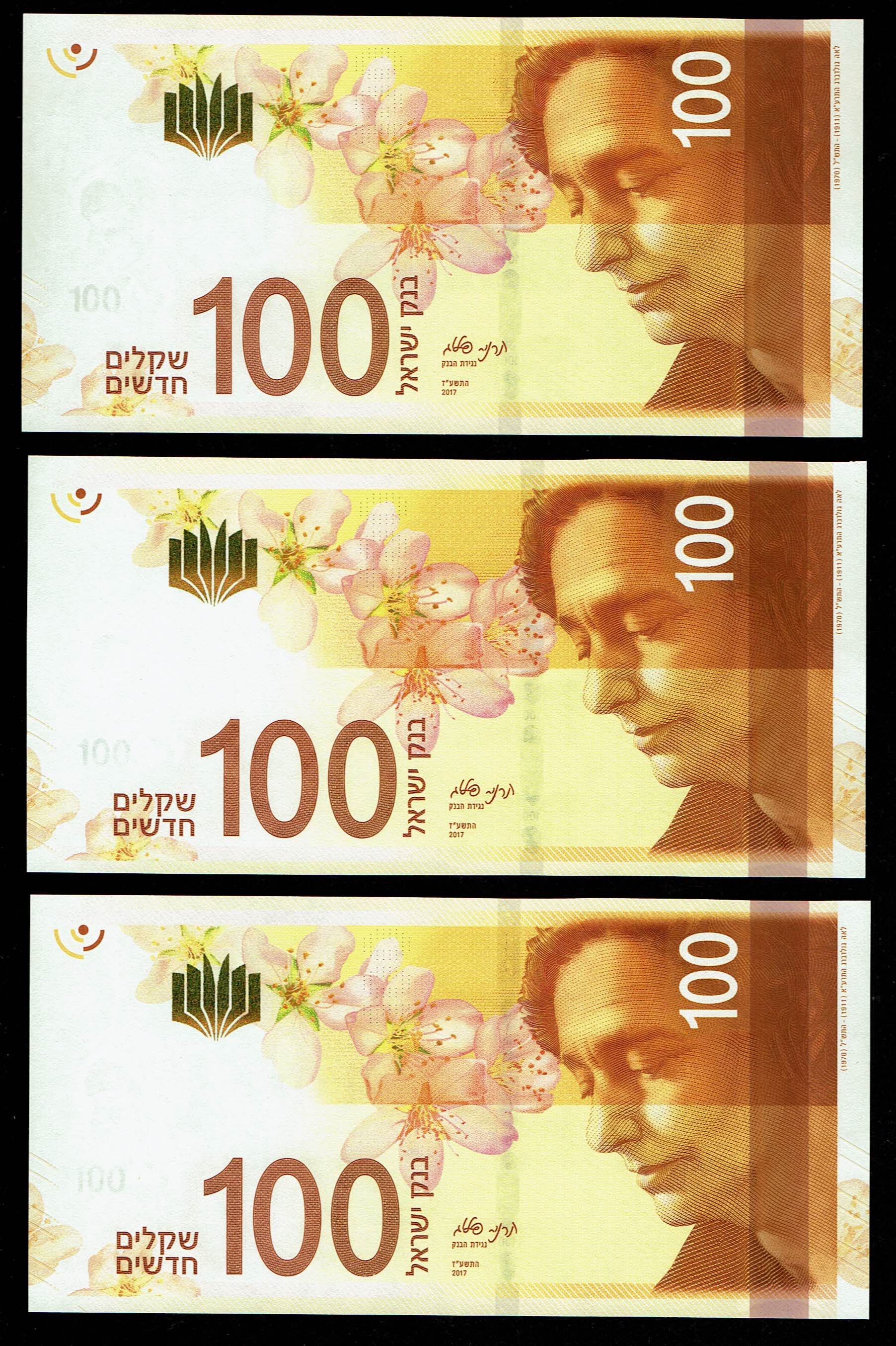 Israel - 100 Shekels 2017 - "New Shekel Series C" - 2 of the banknotes has consecutive serial number - UNC - 1 0