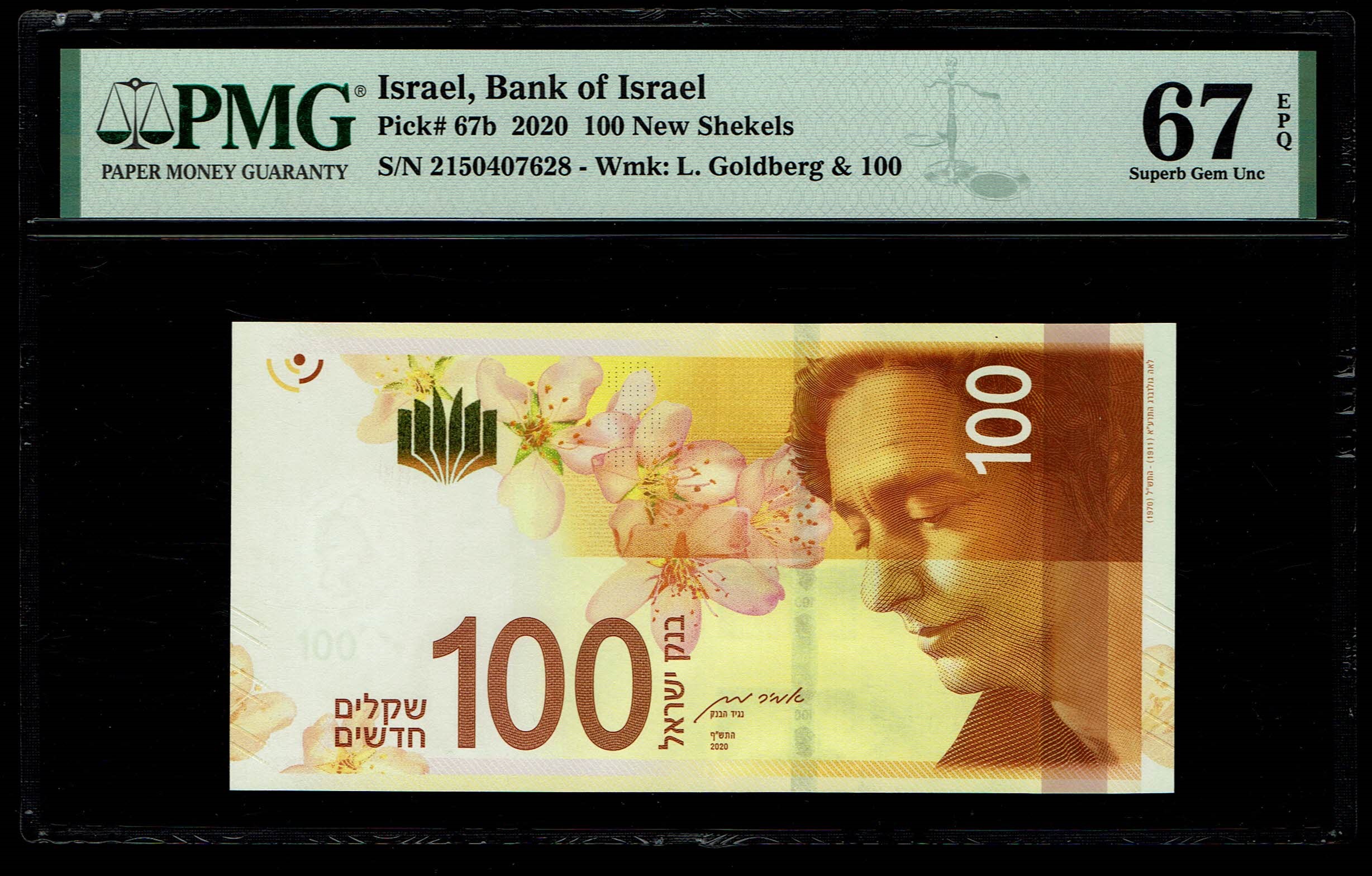 Israel - 100 Shekels 2020 - "New Shekel Series C" - PMG 67 EPQ - 1 0
