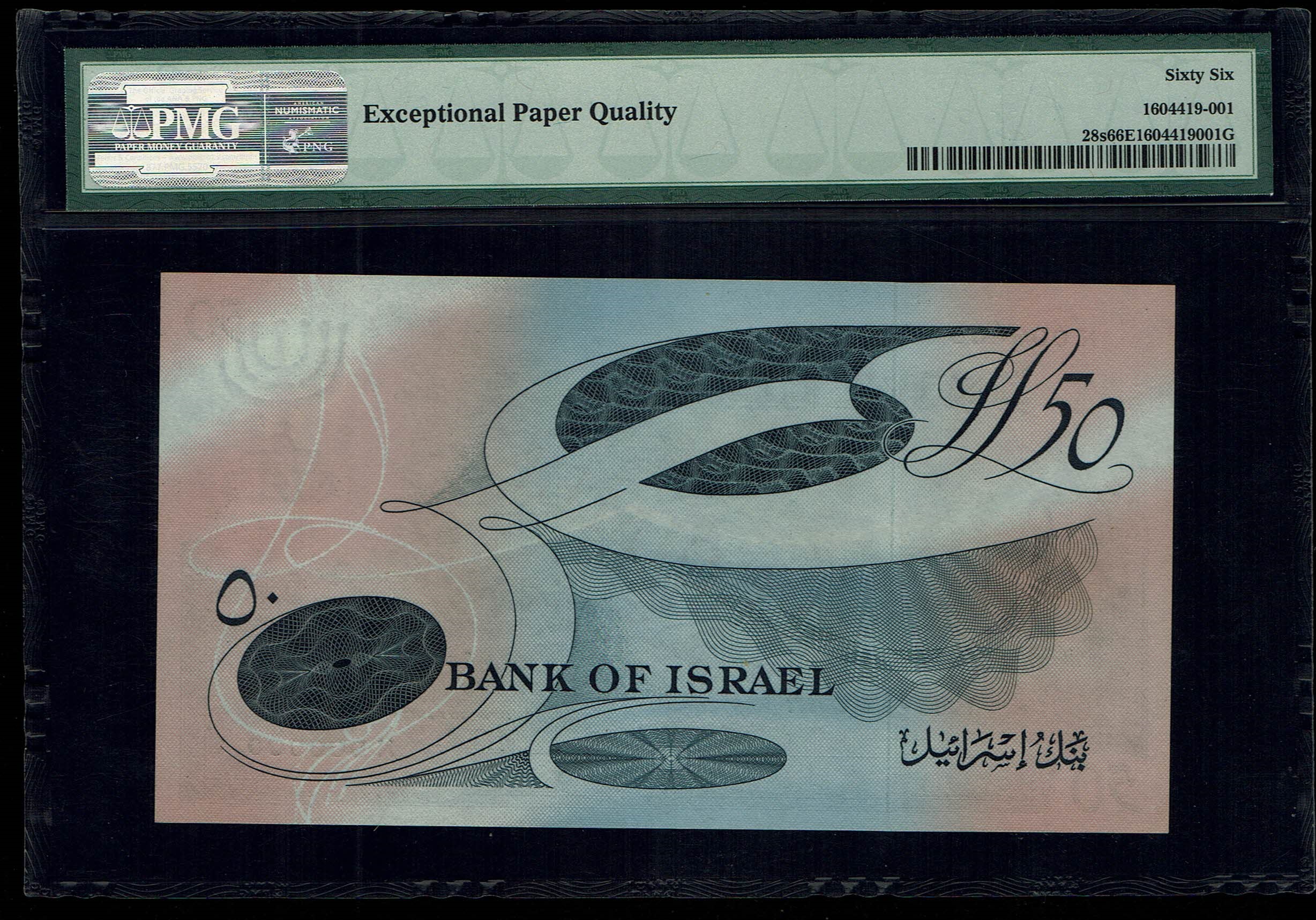 Israel - 50 Lirot 1955 - PMG 66 EPQ - SPECIMEN - Black Serial Number - Prefix A - 1 1