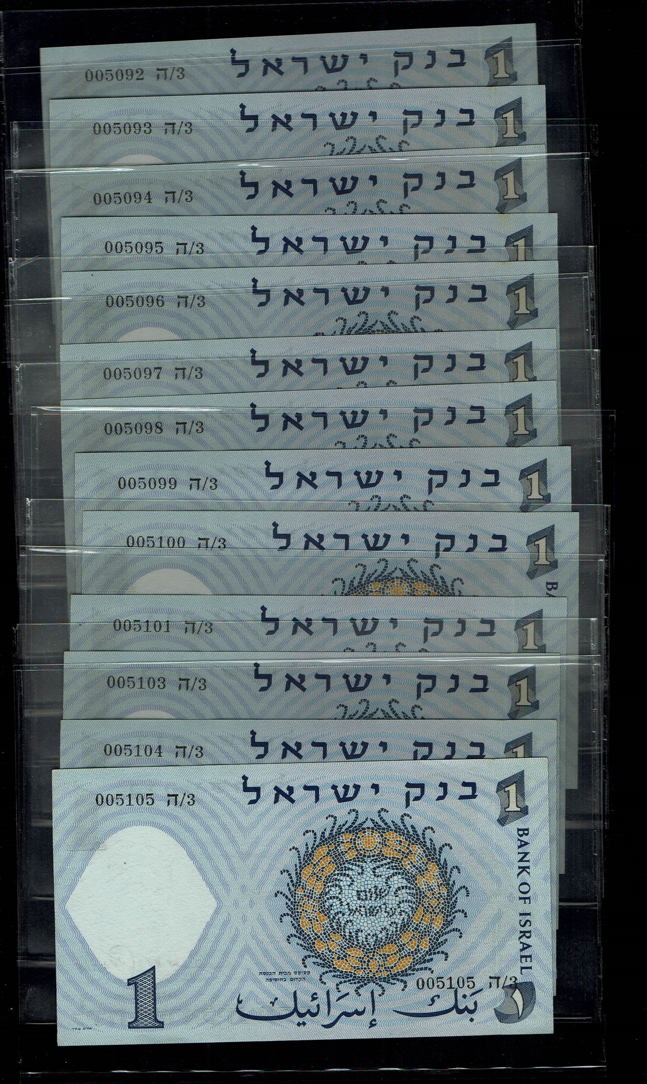 Israel - 30 Banknotes of 1 Lira 1958 - Black serial number - Low and partial consecutive serial numbers - UNC ... - 1 2