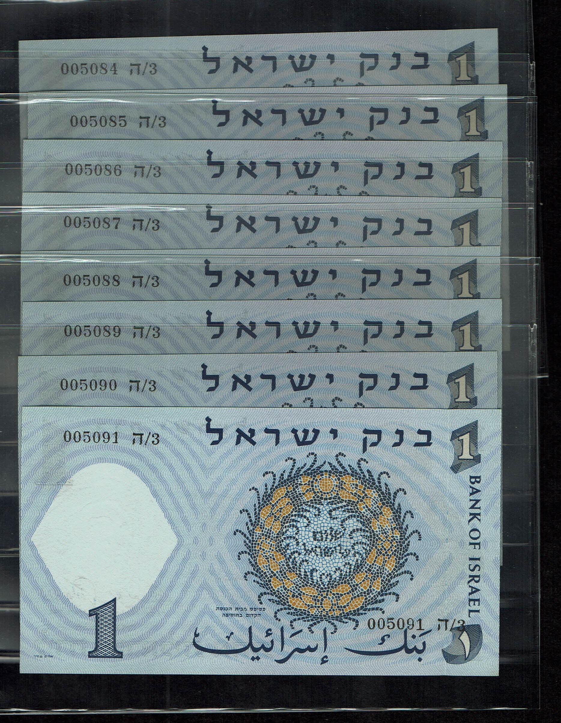 Israel - 30 Banknotes of 1 Lira 1958 - Black serial number - Low and partial consecutive serial numbers - UNC ... - 1 3