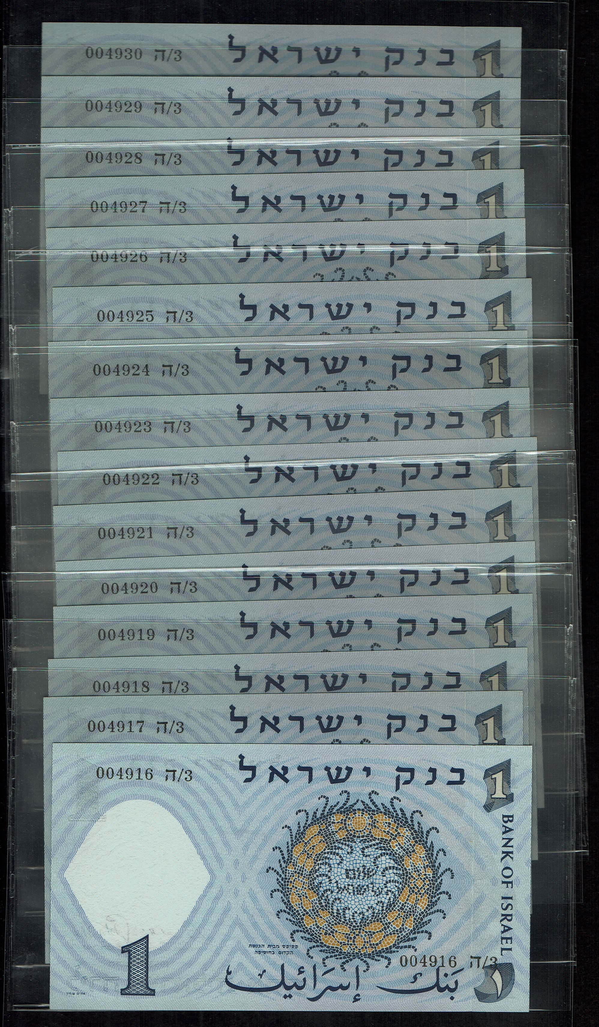 Israel - 30 Banknotes of 1 Lira 1958 - Black serial number - Low and partial consecutive serial numbers - UNC ... - 1 2