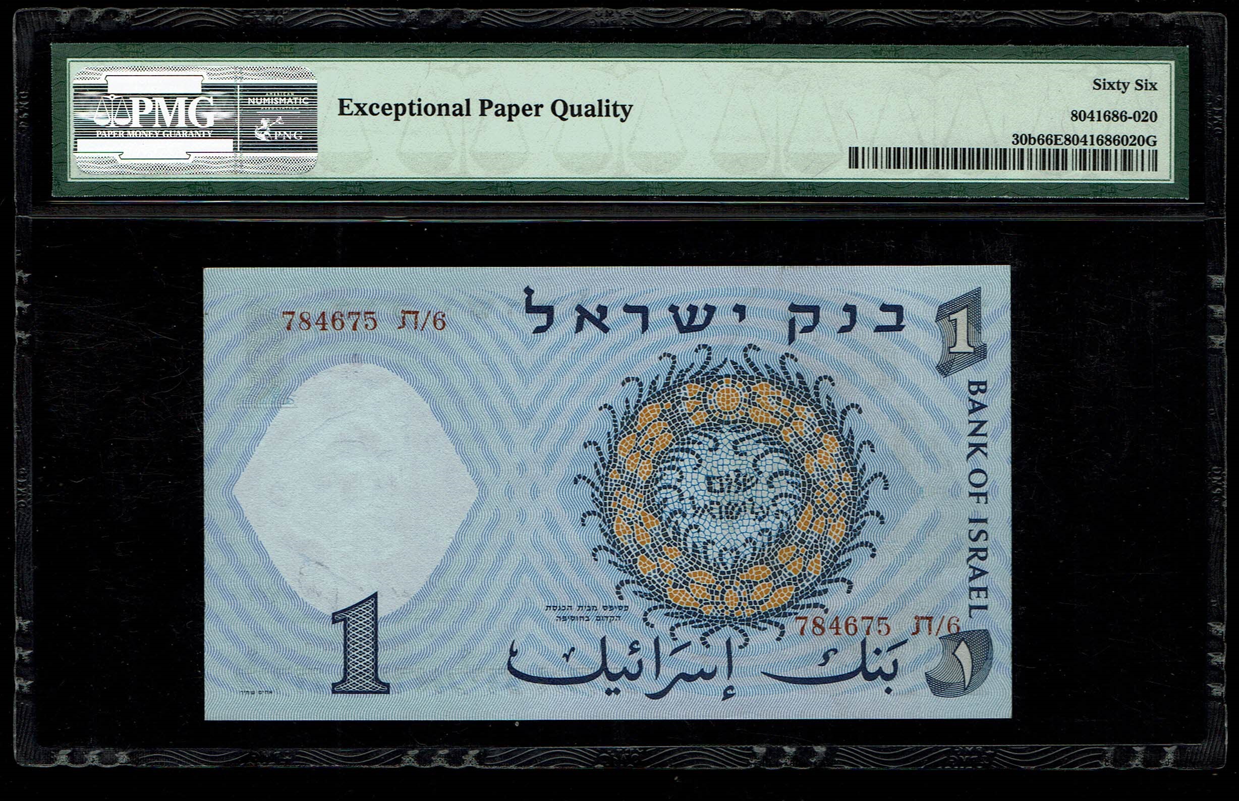 Israel - 1 Lira 1958 - Red serial number - PMG 66 EPQ - 1 1