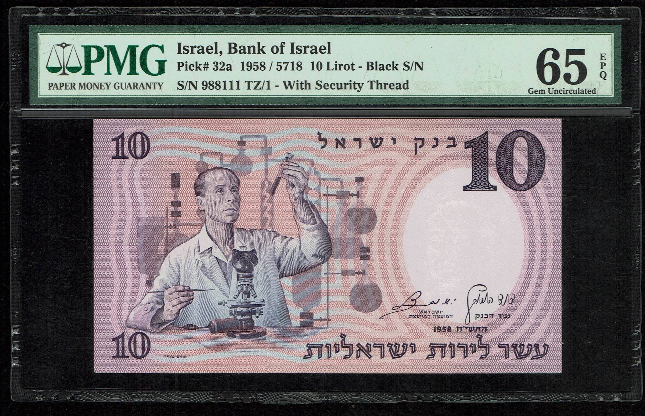 Israel - 10 Lirot 1958 - Black Serial Number - PMG 65 EPQ - 1 0