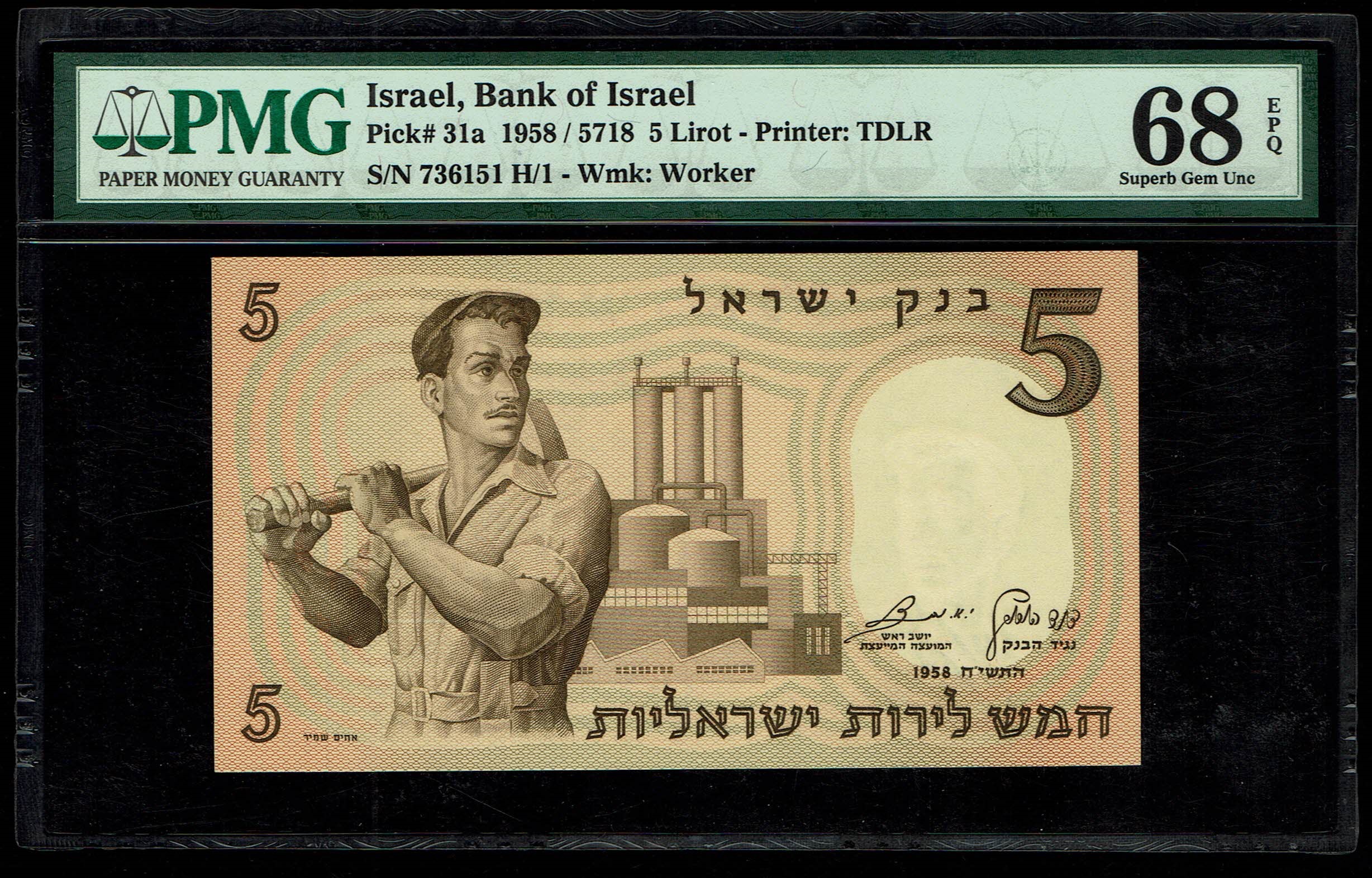 Israel - 5 Lirot 1958 - PMG 68 EPQ - 1 0