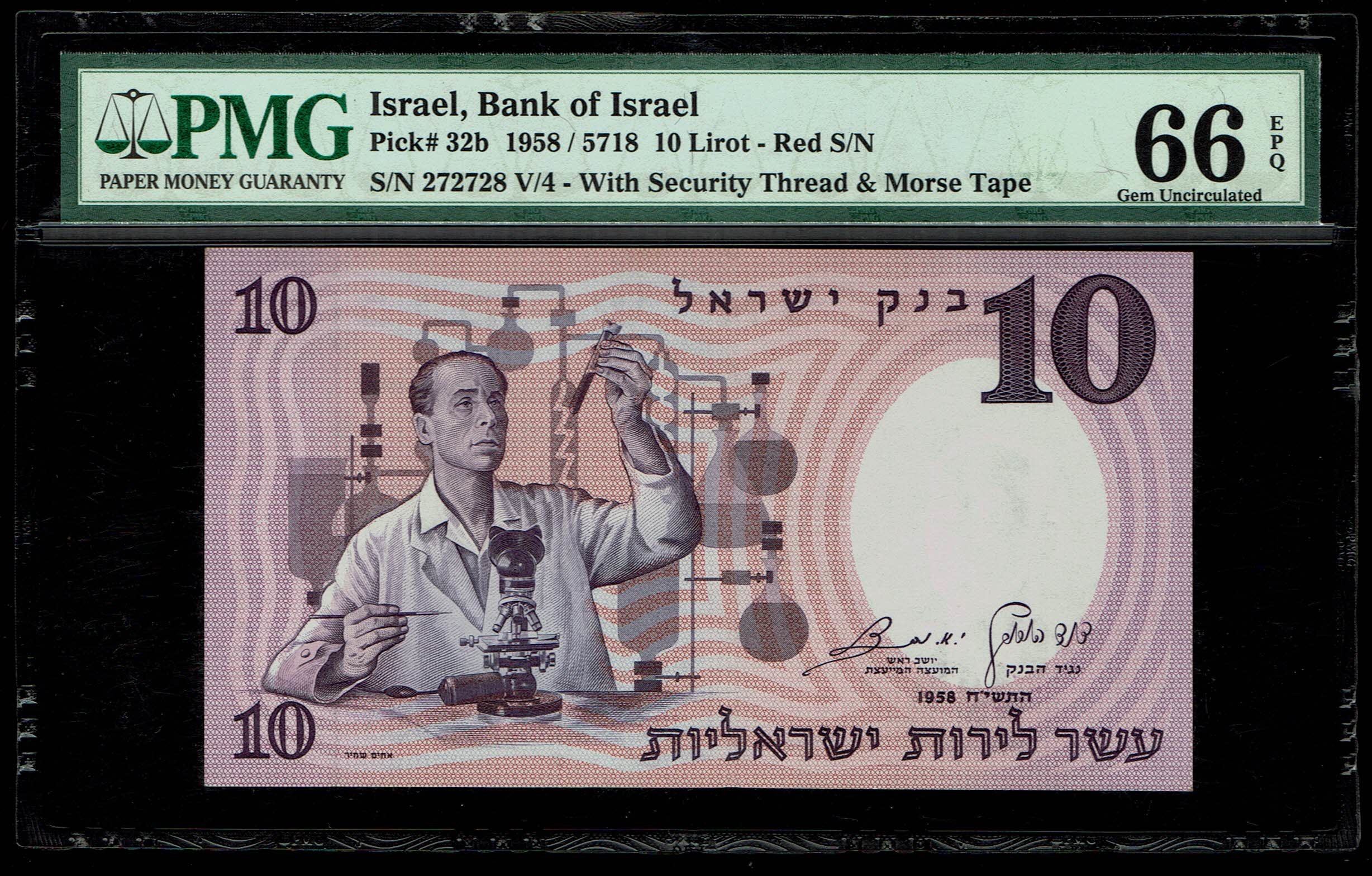 Israel - 10 Pounds 1958 - Red Serial Number - PMG 66 EPQ - 1 0
