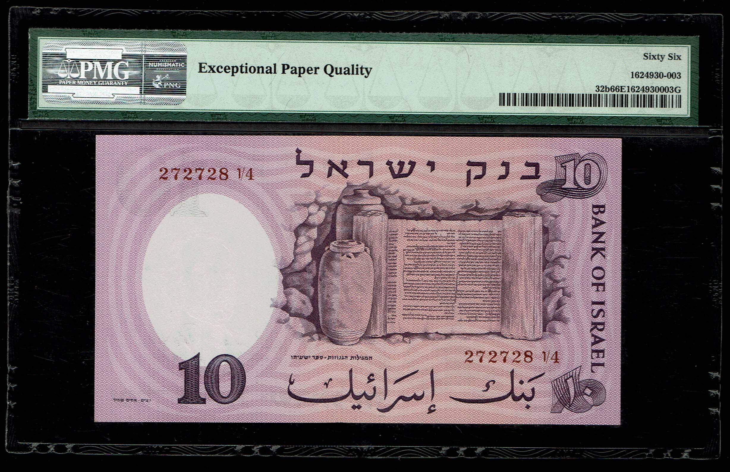 Israel - 10 Pounds 1958 - Red Serial Number - PMG 66 EPQ - 1 1