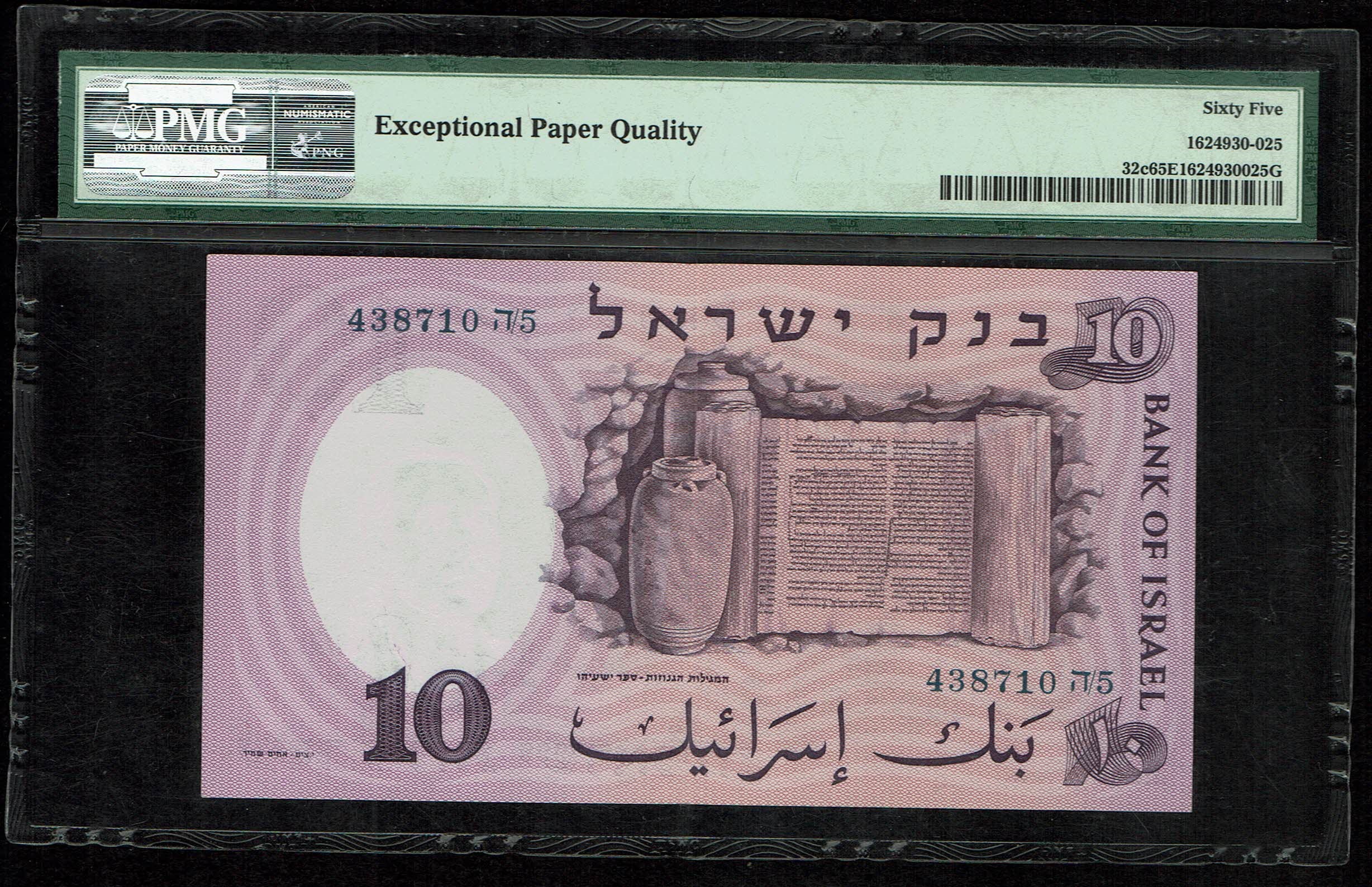 Israel - 10 Lirot 1958 - Blue Serial Number - PMG 65 EPQ - 1 1