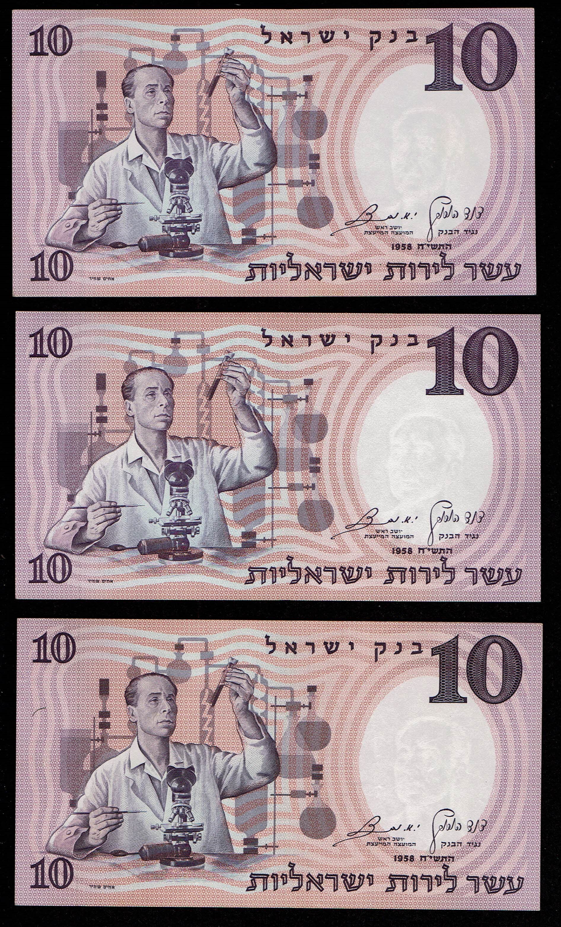 Israel - 23 Banknotes of 10 Pounds 1958 - Brown Serial Number - UNC - 1 9