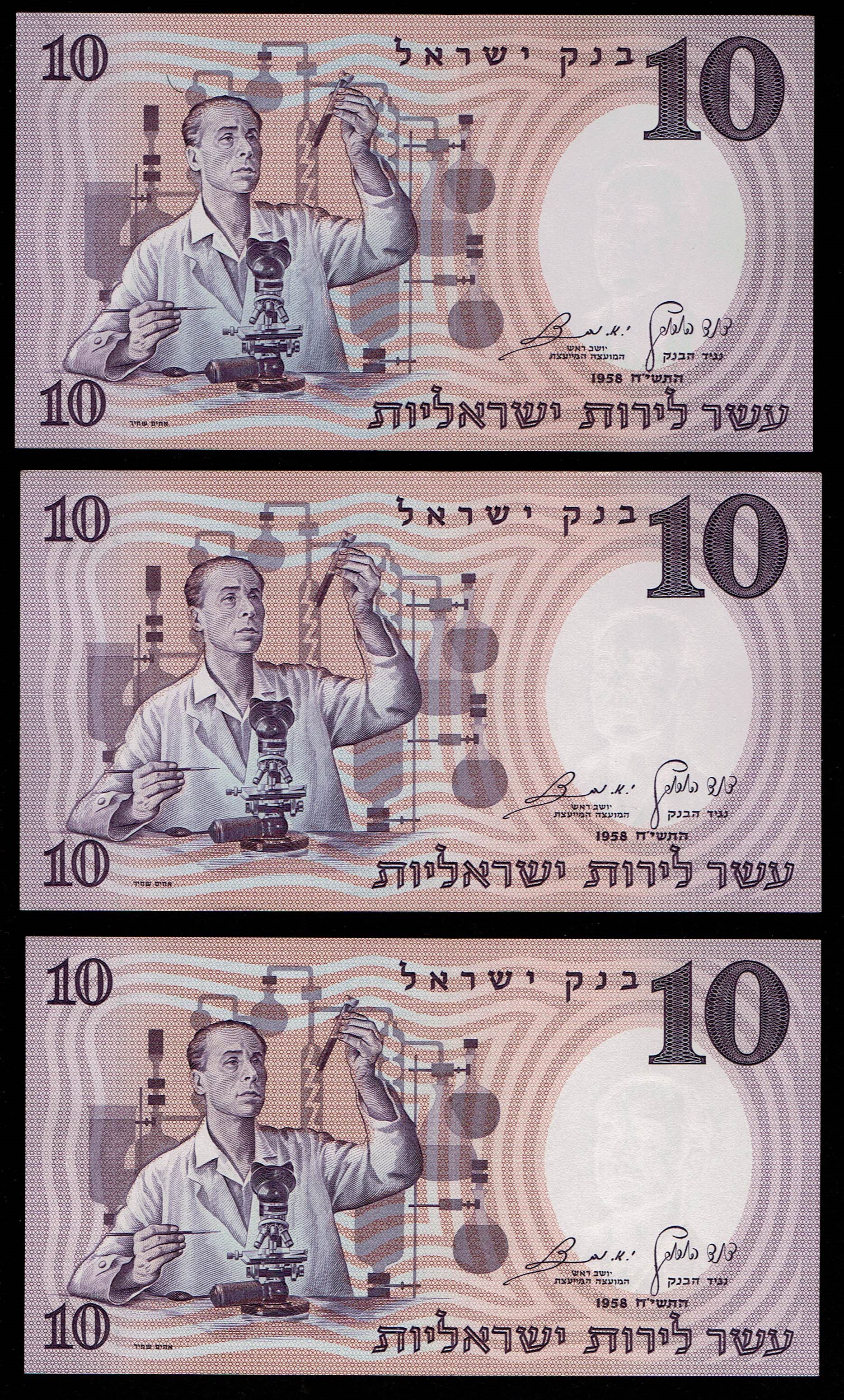Israel - 23 Banknotes of 10 Pounds 1958 - Brown Serial Number - UNC - 1 1