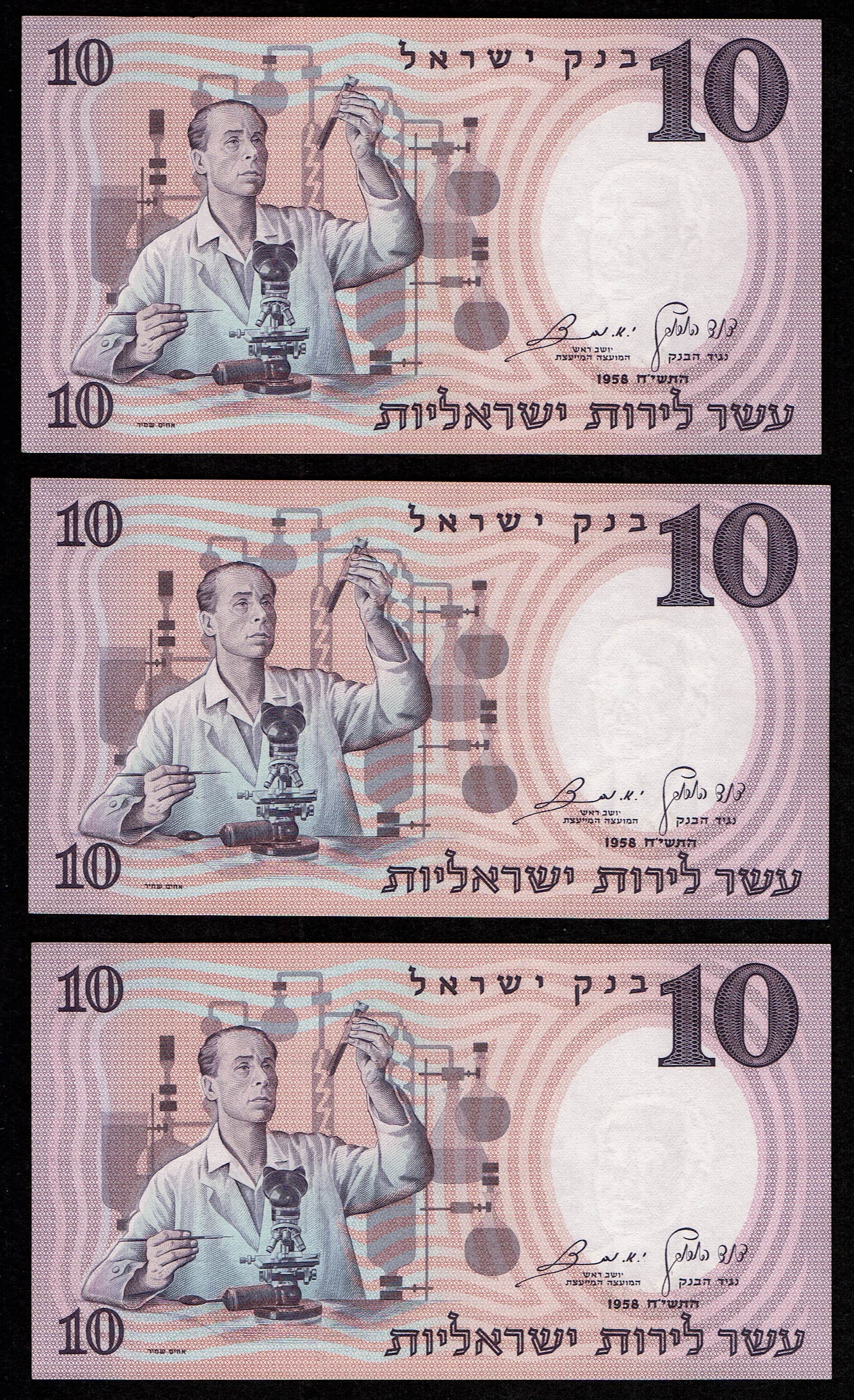 Israel - 23 Banknotes of 10 Pounds 1958 - Brown Serial Number - UNC - 1 13