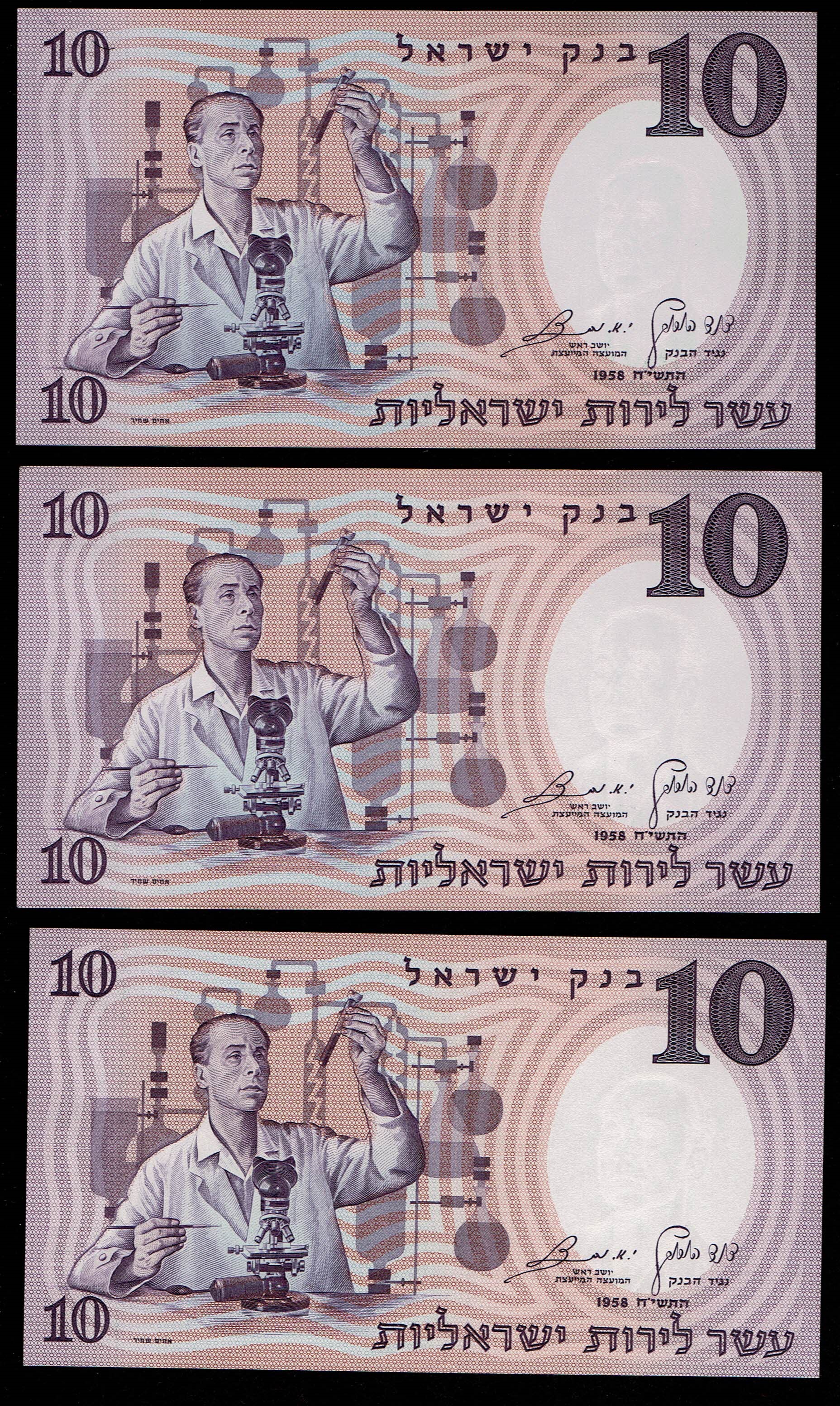 Israel - 23 Banknotes of 10 Pounds 1958 - Brown Serial Number - UNC - 1 3