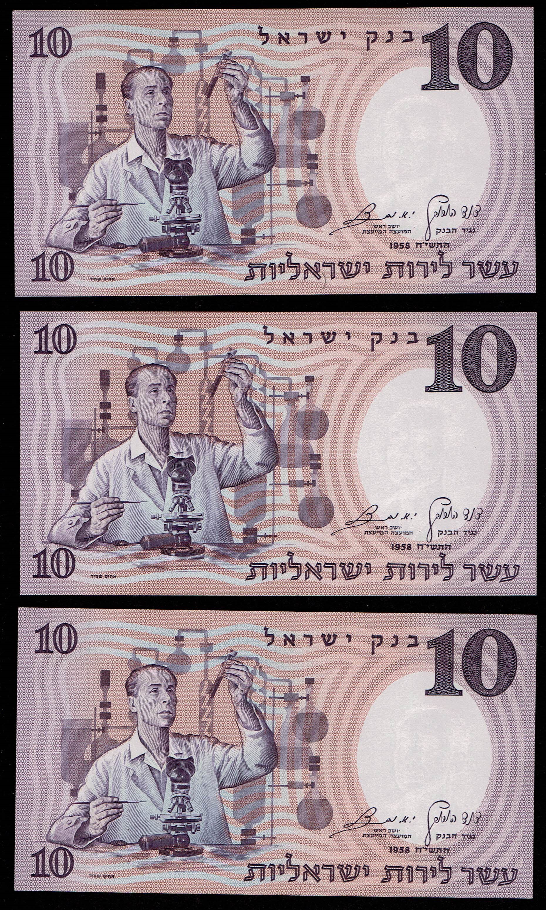 Israel - 23 Banknotes of 10 Pounds 1958 - Brown Serial Number - UNC - 1 15