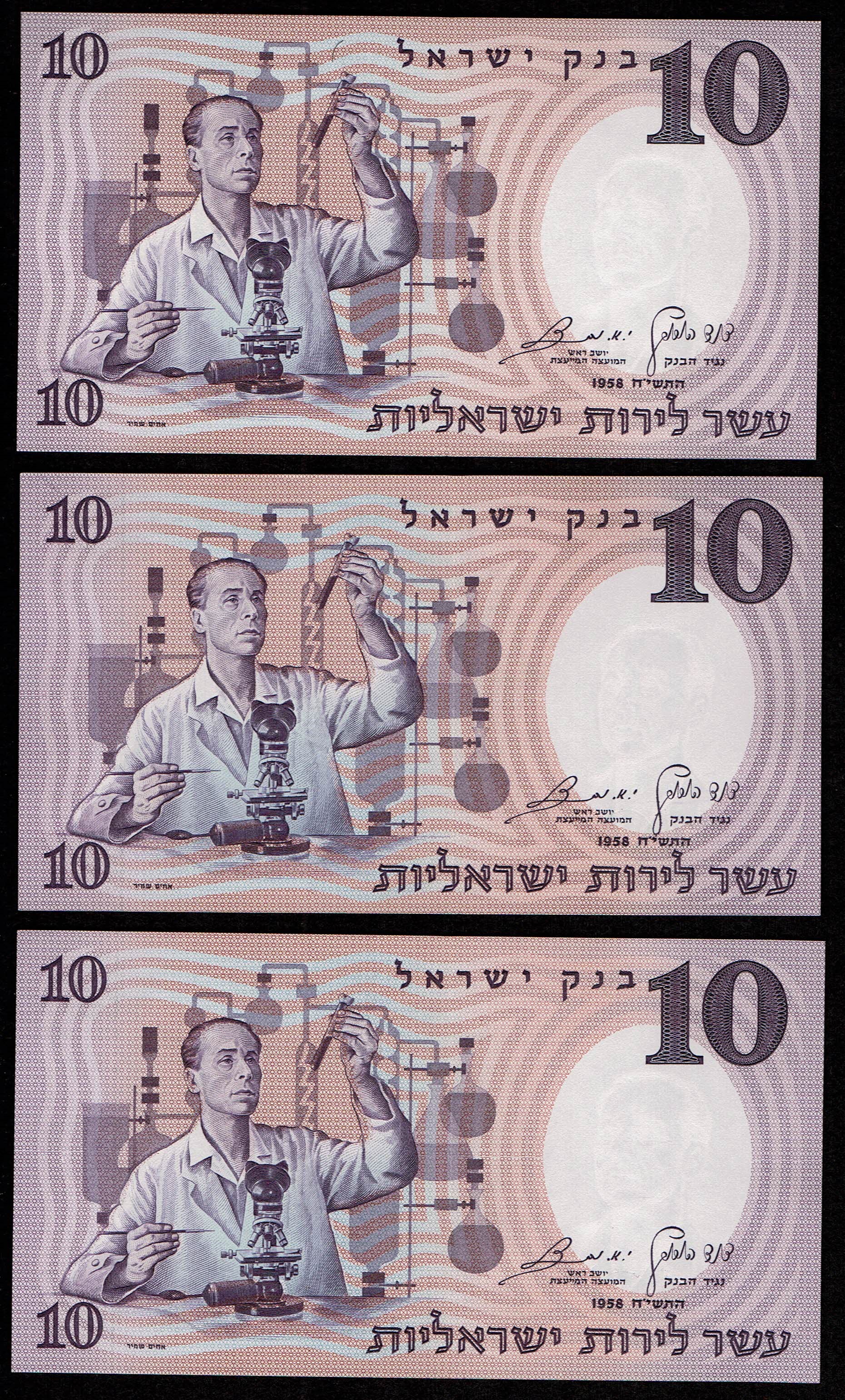 Israel - 23 Banknotes of 10 Pounds 1958 - Brown Serial Number - UNC - 1 5