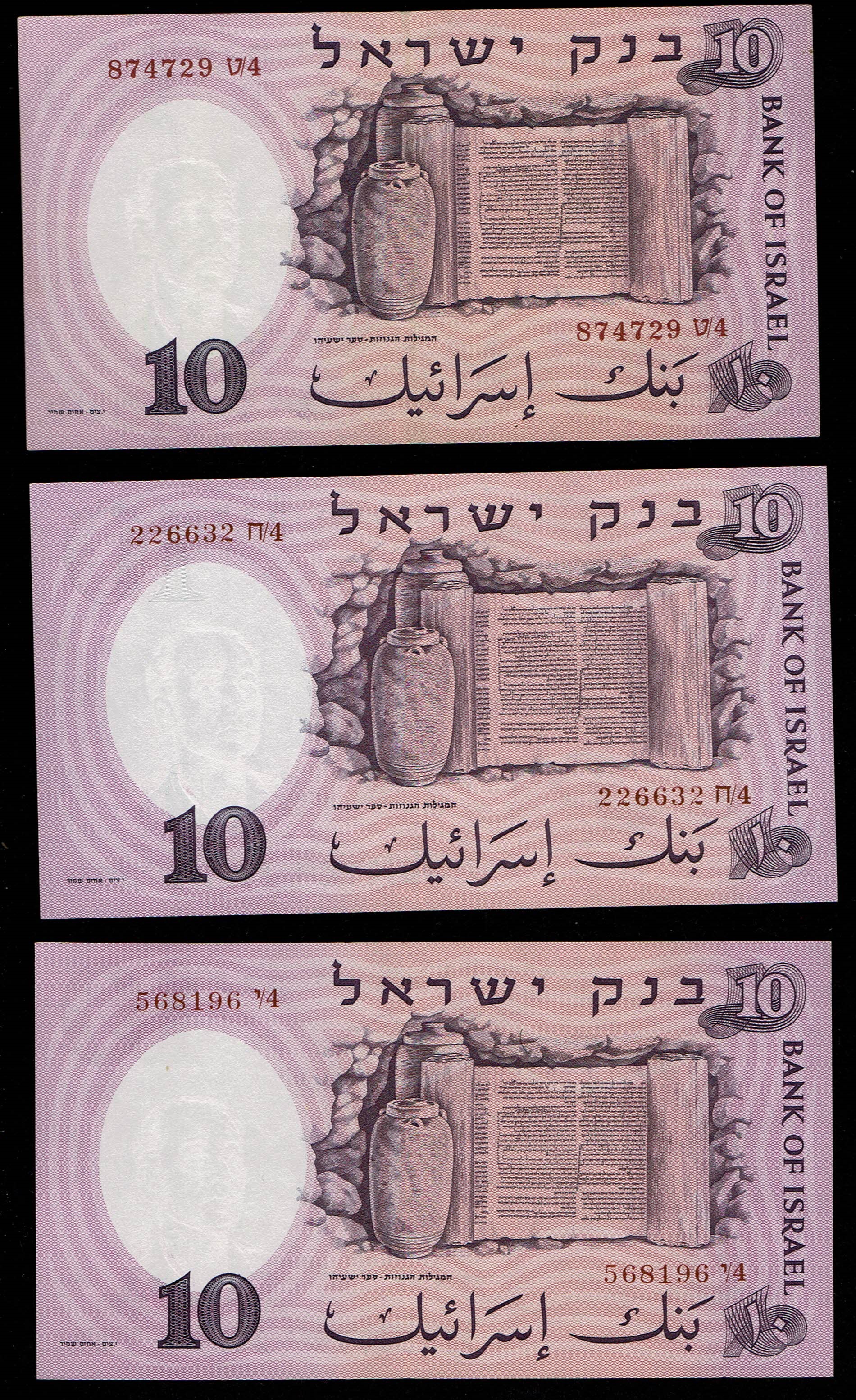 Israel - 23 Banknotes of 10 Pounds 1958 - Brown Serial Number - UNC - 1 12