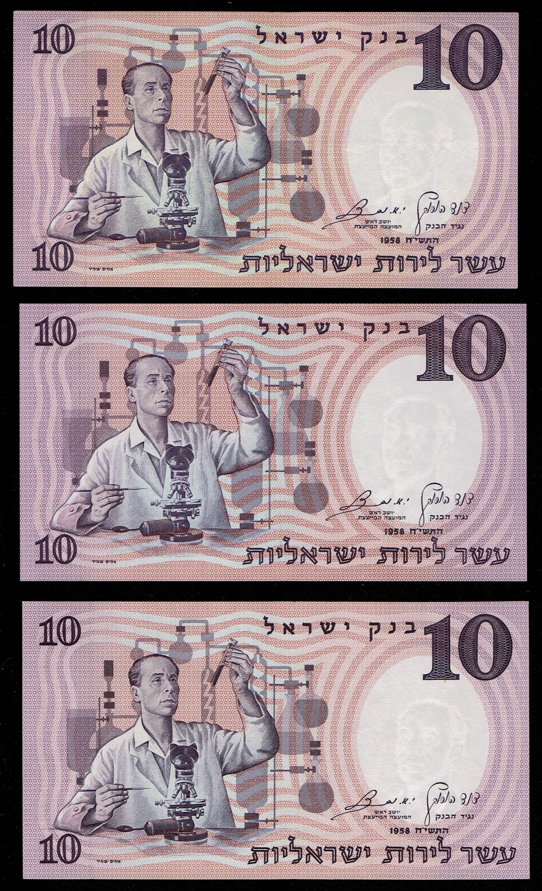 Israel - 23 Banknotes of 10 Pounds 1958 - Brown Serial Number - UNC - 1 11