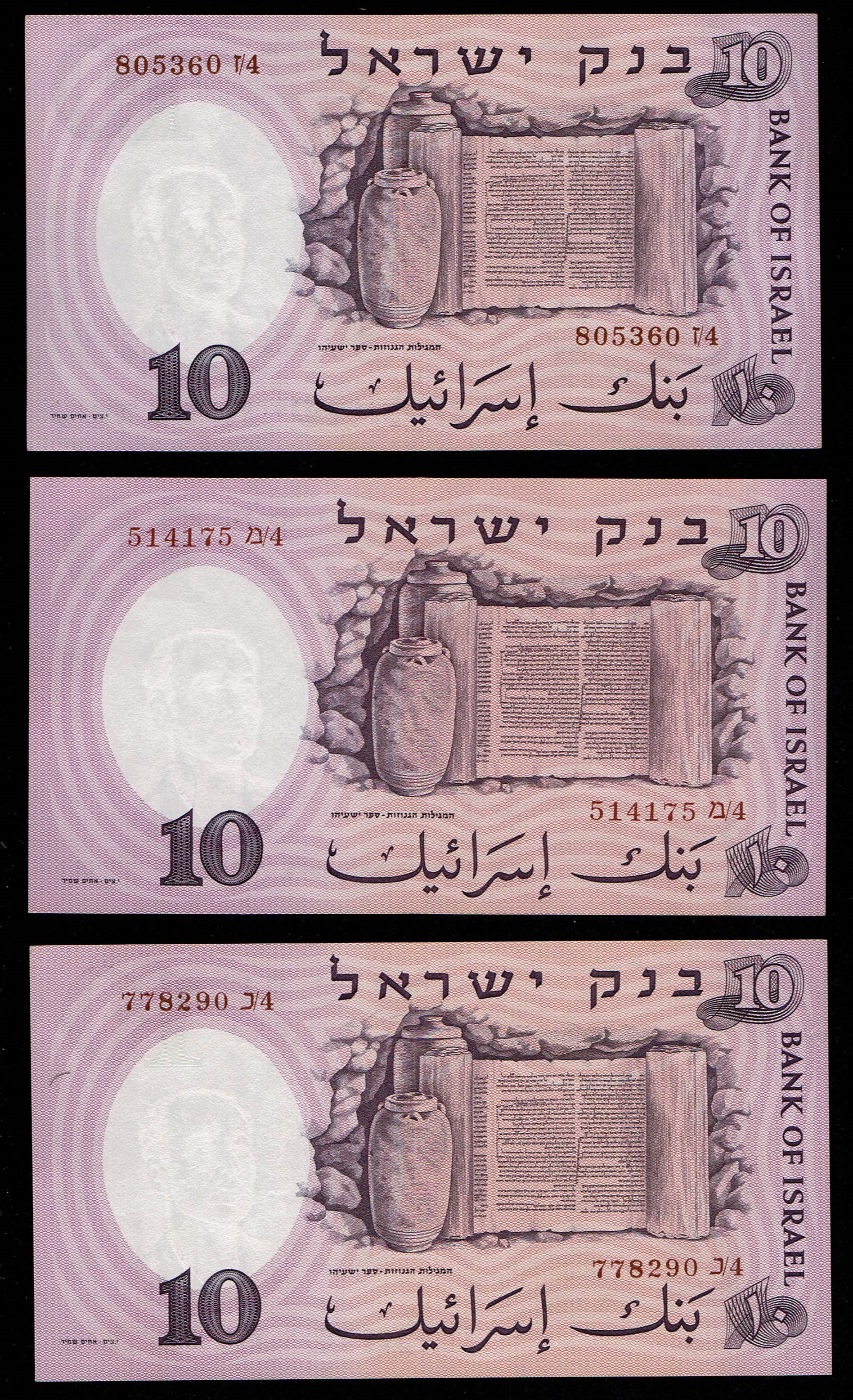 Israel - 23 Banknotes of 10 Pounds 1958 - Brown Serial Number - UNC - 1 10
