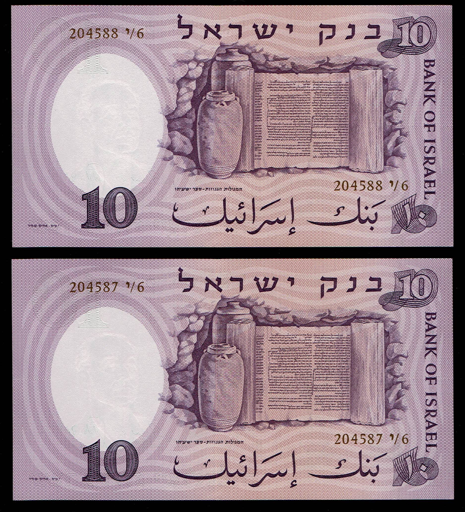 Israel - 23 Banknotes of 10 Pounds 1958 - Brown Serial Number - UNC - 1 8