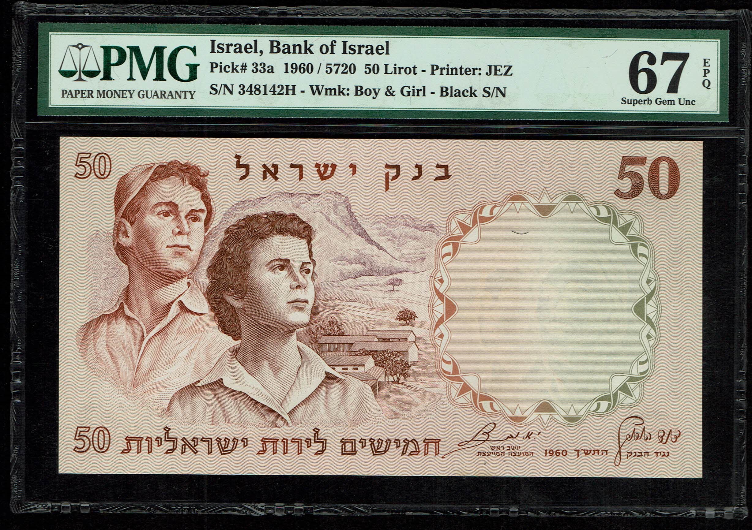 Israel - 50 Pounds 1960 - PMG 67 EPQ - Black Serial Number - 1 0