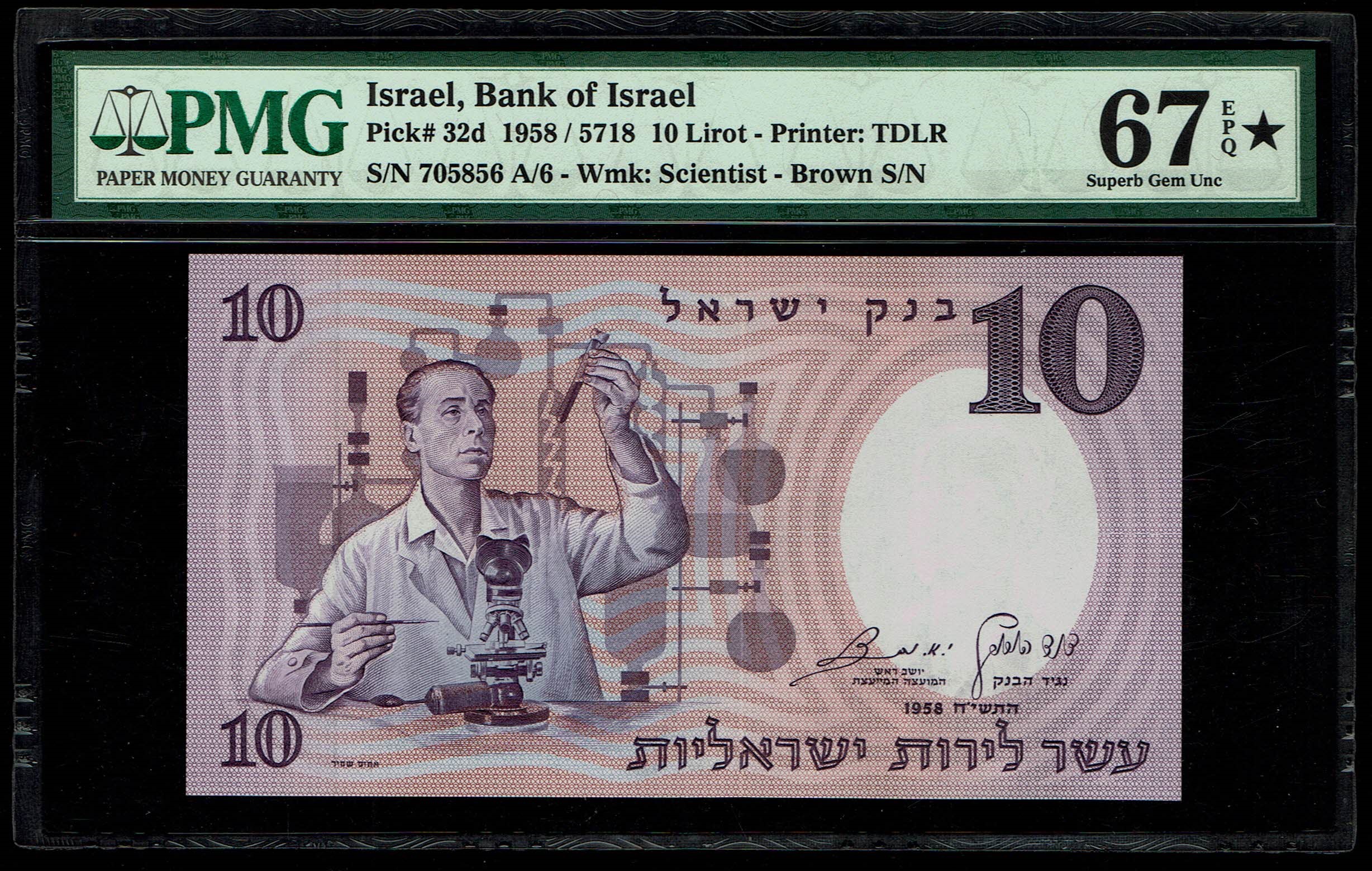 Israel - 10 Pounds 1958 - Brown Serial Number - PMG 67 EPQ With a star - 1 0