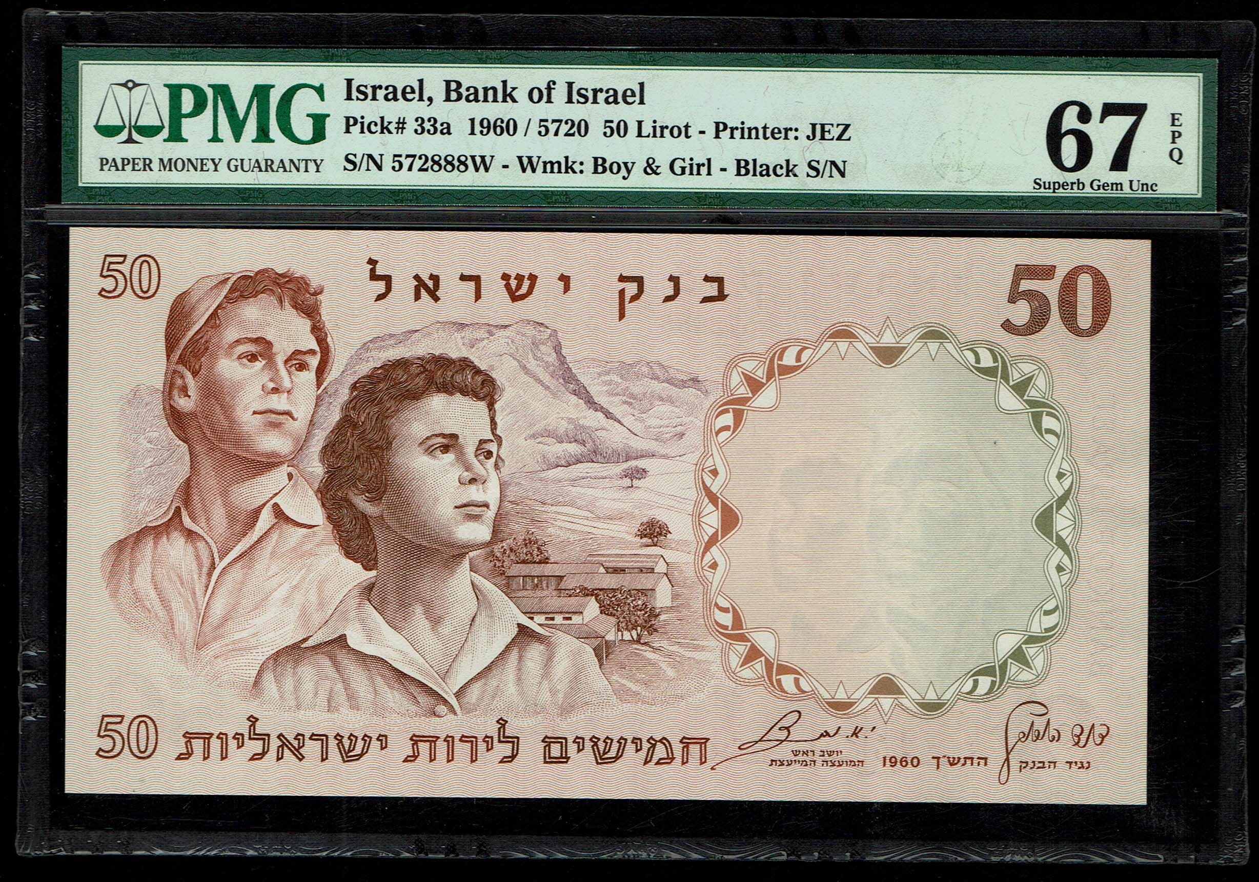 Israel - 50 Pounds 1960 - PMG 67 EPQ - Black Serial Number - 1 0