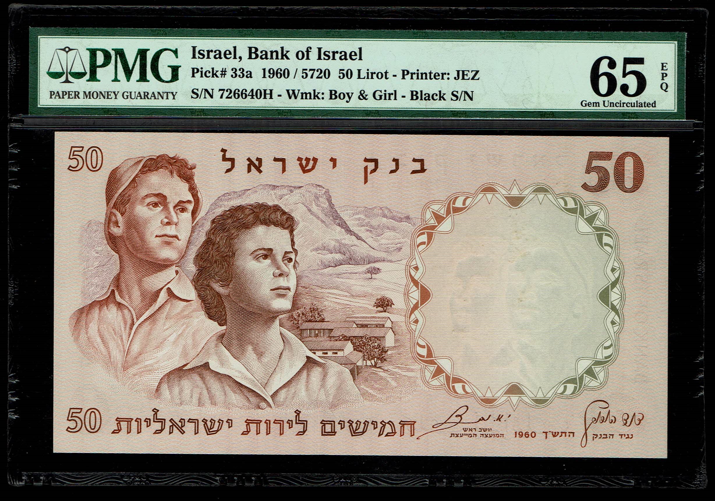 Israel - 50 Pounds 1960 - PMG 65 EPQ - Black Serial Number - 1 0