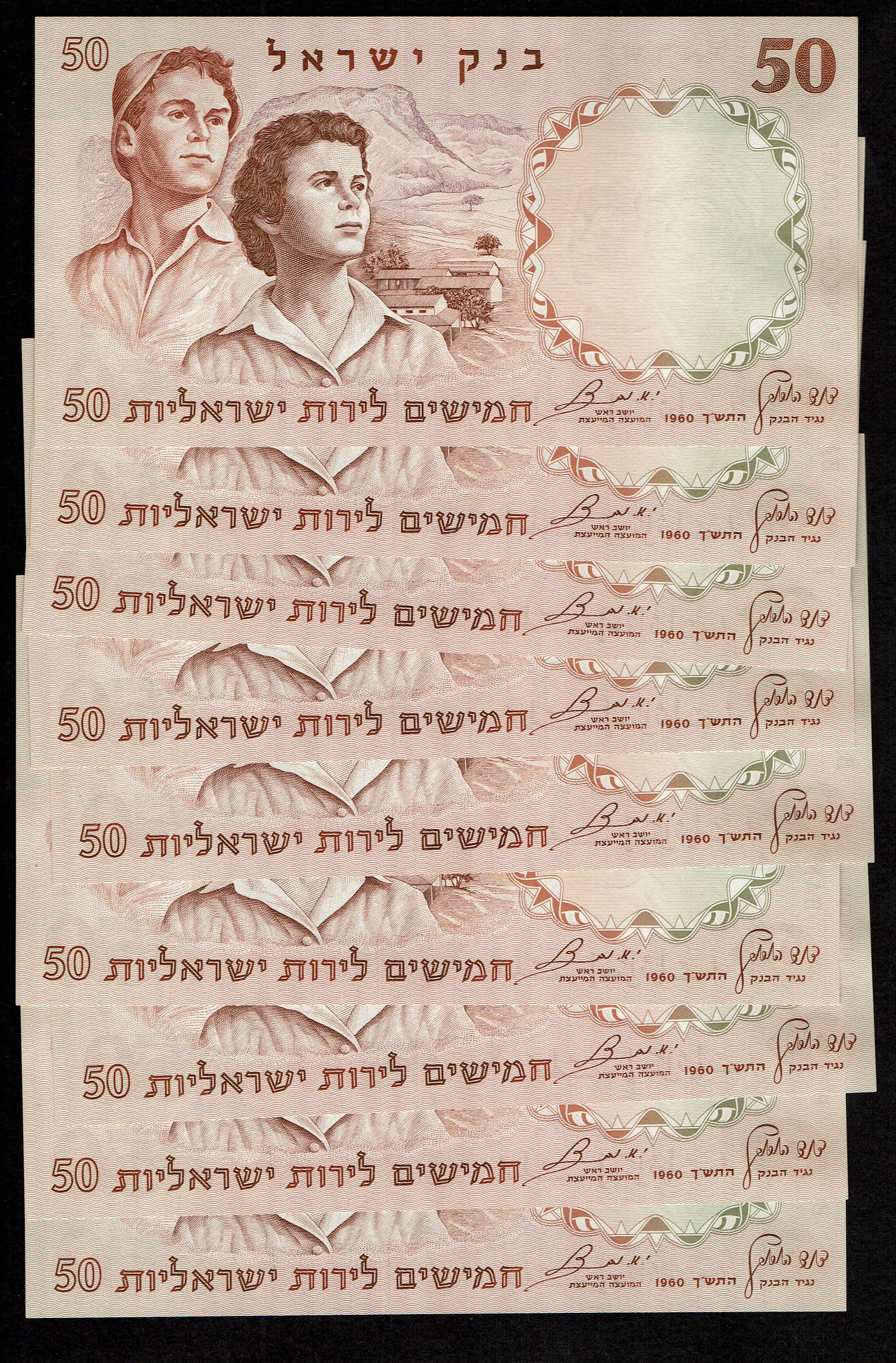 Israel - 9 banknotes of 50 Pounds 1960 - UNC - Black and consecutive Serial Number - 1 1