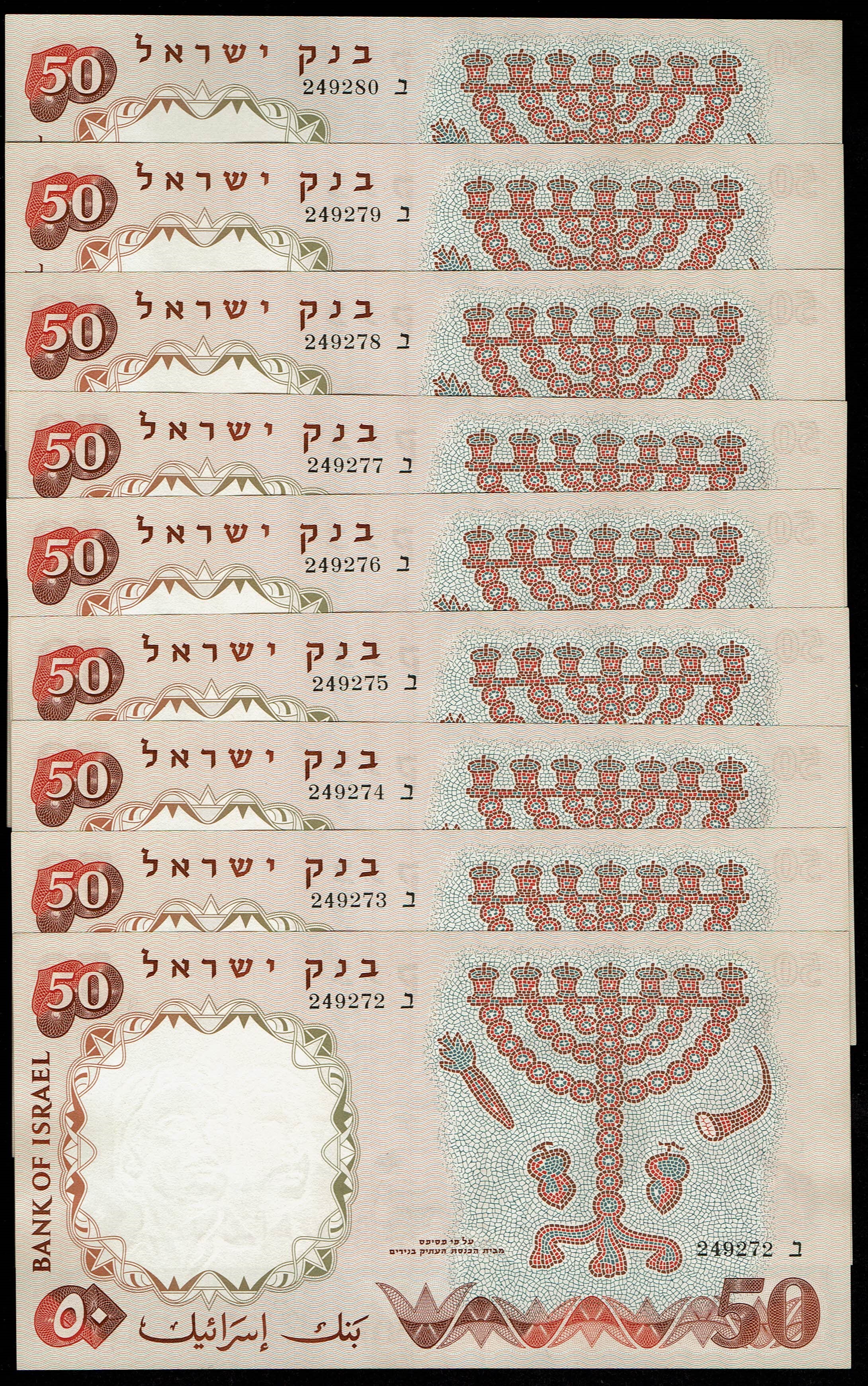 Israel - 9 banknotes of 50 Pounds 1960 - UNC - Black and consecutive Serial Number - 1 0