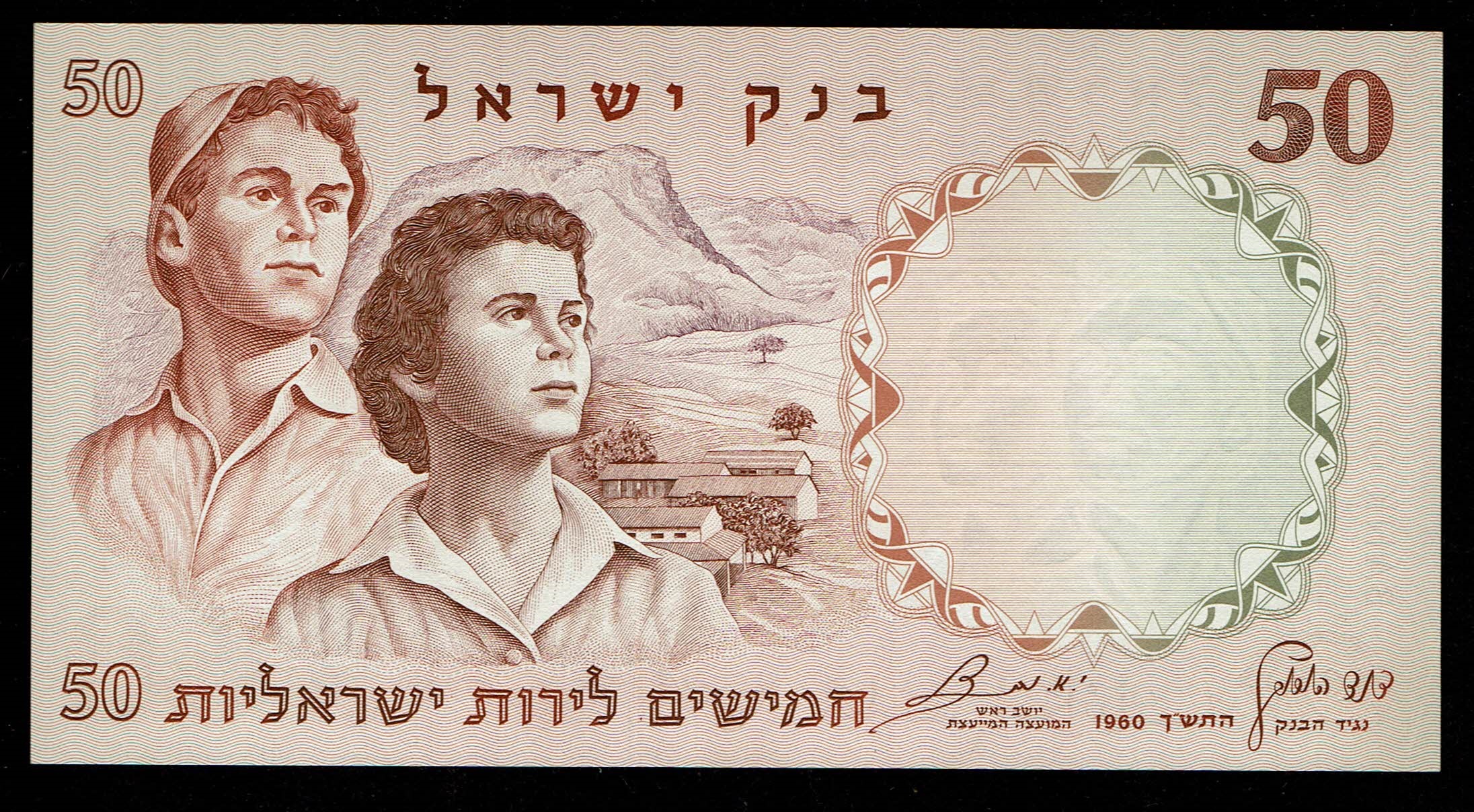 Israel - 50 Pounds 1960 - PMG 67 EPQ - Black Serial Number - 1 0