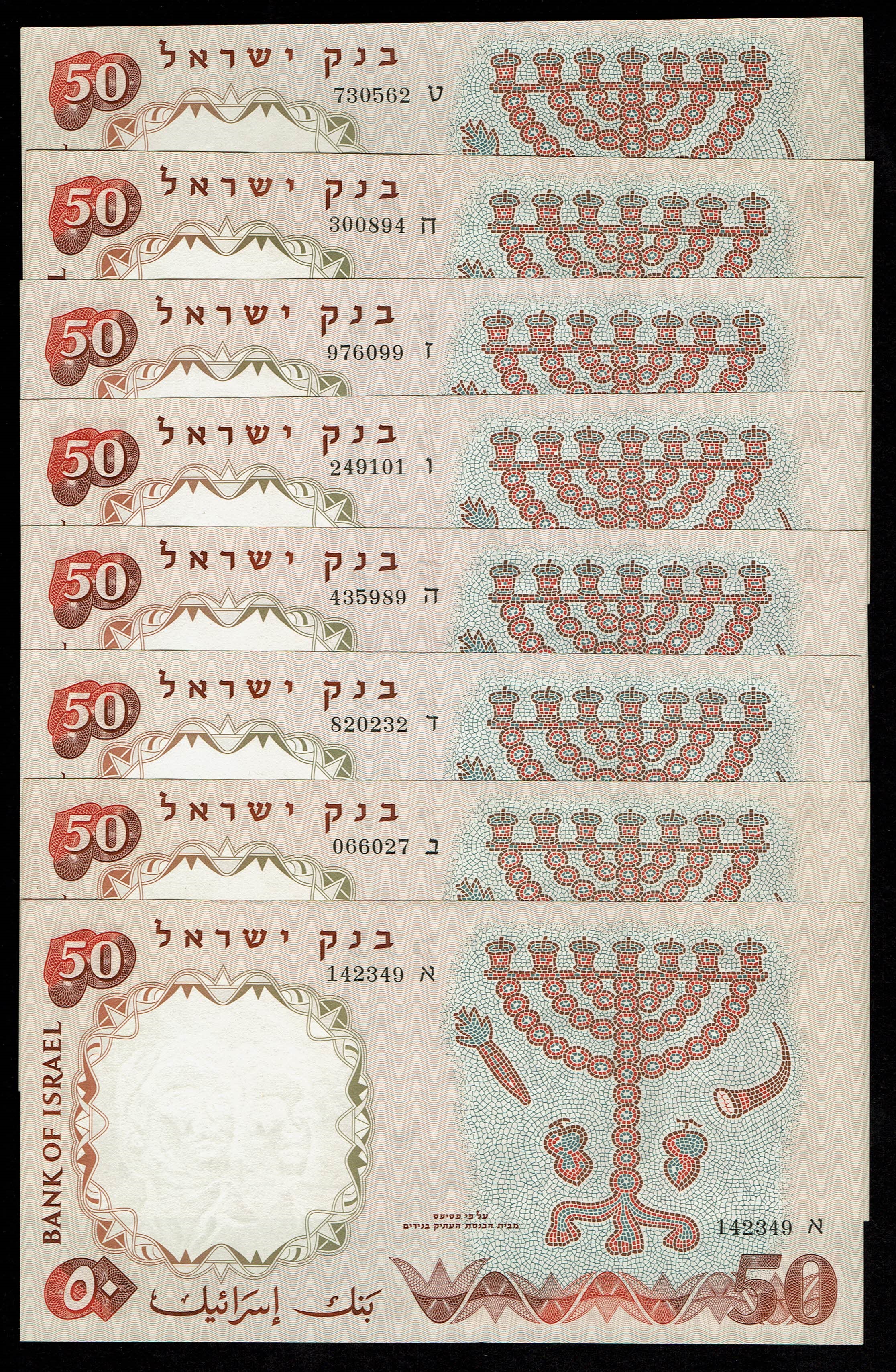 Israel - 11 Banknotes of 50 Pounds 1960 - UNC - Black Serial Number - All prefixes for this banknote, perfect series - 1 1
